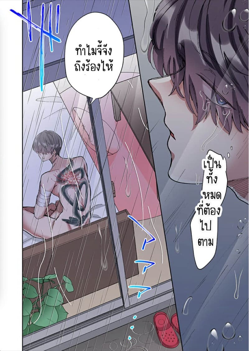 ขอบคุณที่ช่วยไว้ [Yo hi] gokudō-kun o hirottara~amayakasa rete, ika sa re tsukusu ongaeshi~(furukarā) – ขอบคุณที่ช่วยไว้ [Yo hi] gokudō-kun o hirottara~amayakasa rete, ika sa re tsukusu ongaeshi~(furukarā) – ตอนที่ 7 หน้า 3