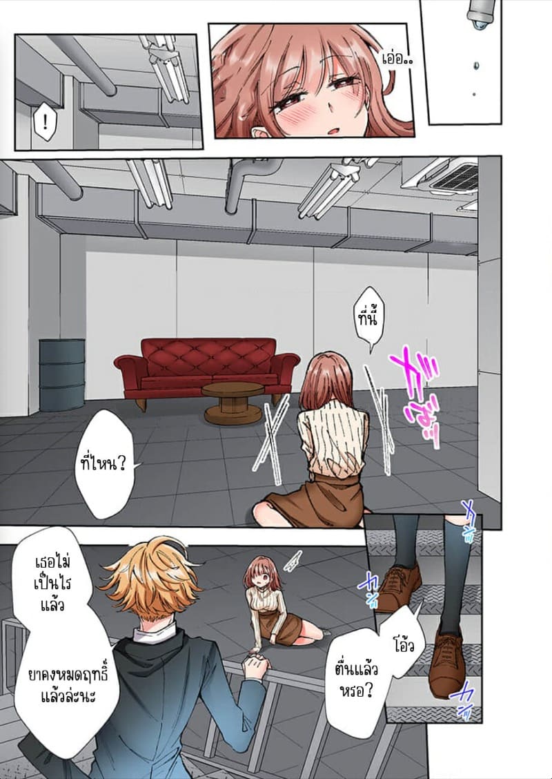 ขอบคุณที่ช่วยไว้ [Yo hi] gokudō-kun o hirottara~amayakasa rete, ika sa re tsukusu ongaeshi~(furukarā) – ขอบคุณที่ช่วยไว้ [Yo hi] gokudō-kun o hirottara~amayakasa rete, ika sa re tsukusu ongaeshi~(furukarā) – ตอนที่ 7 หน้า 4
