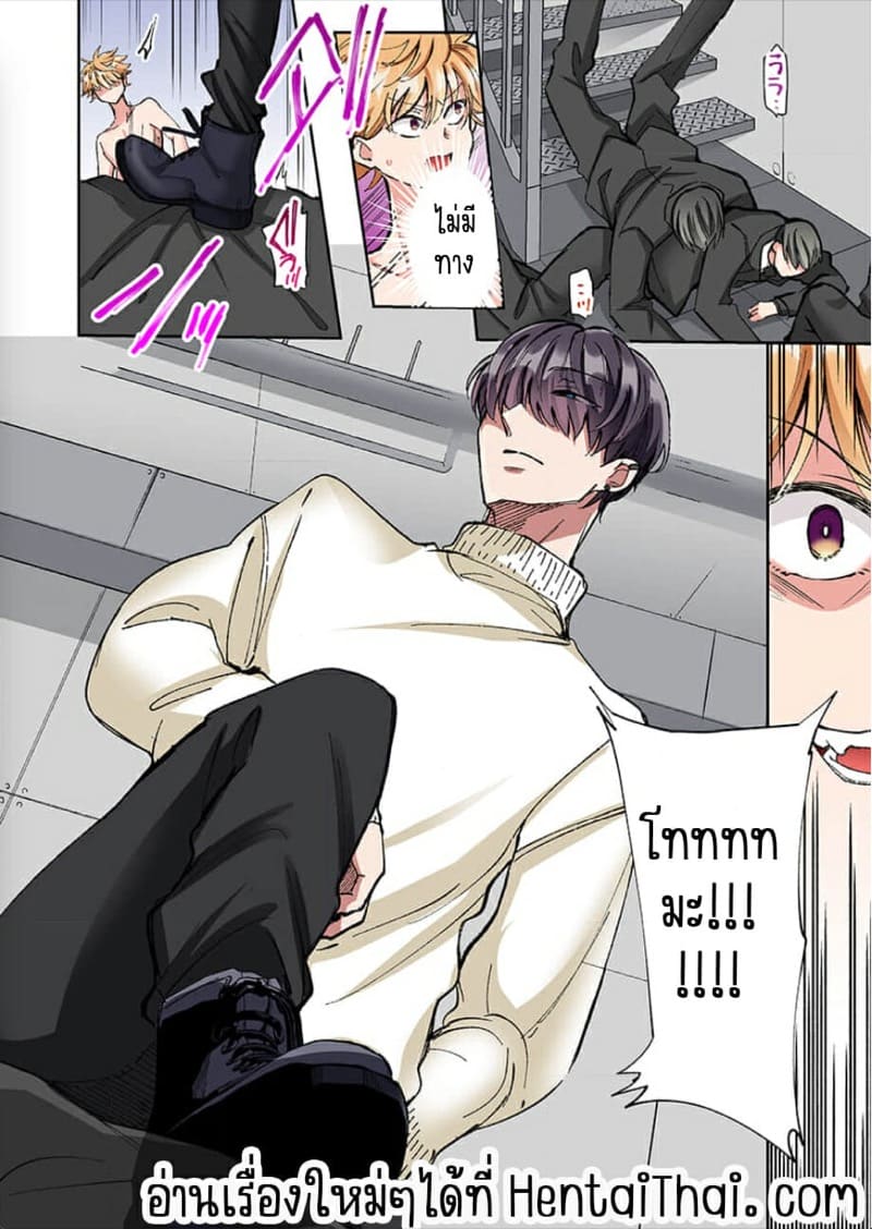 ขอบคุณที่ช่วยไว้ [Yo hi] gokudō-kun o hirottara~amayakasa rete, ika sa re tsukusu ongaeshi~(furukarā) – ขอบคุณที่ช่วยไว้ [Yo hi] gokudō-kun o hirottara~amayakasa rete, ika sa re tsukusu ongaeshi~(furukarā) – ตอนที่ 7 หน้า 25