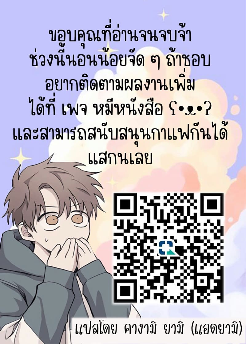 ขอบคุณที่ช่วยไว้ [Yo hi] gokudō-kun o hirottara~amayakasa rete, ika sa re tsukusu ongaeshi~(furukarā) – ขอบคุณที่ช่วยไว้ [Yo hi] gokudō-kun o hirottara~amayakasa rete, ika sa re tsukusu ongaeshi~(furukarā) – ตอนที่ 7 หน้า 26