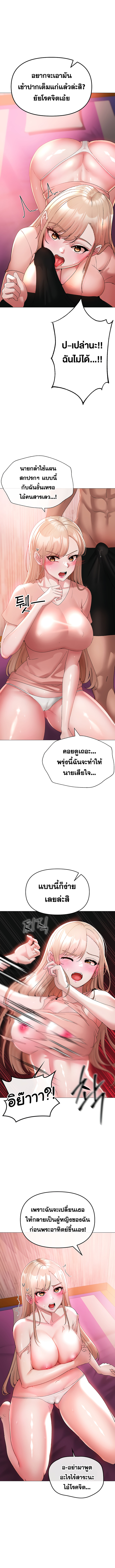 Golden Facade – Golden Facade – ตอนที่ 11 หน้า 8
