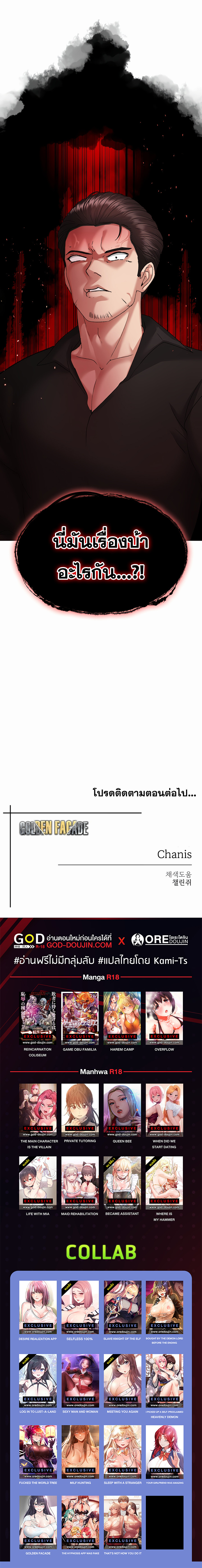 Golden Facade – Golden Facade – ตอนที่ 12 หน้า 14