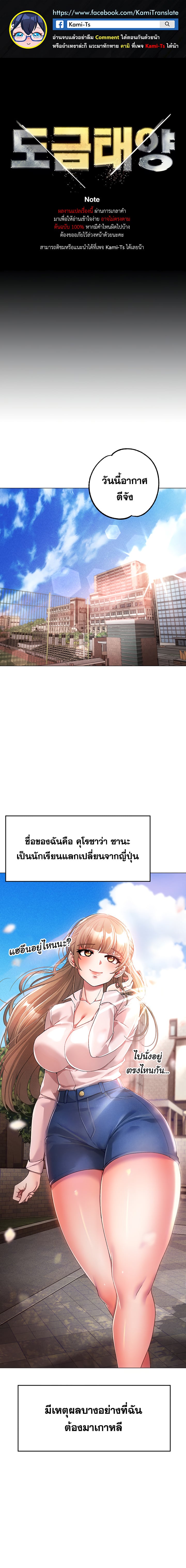 Golden Facade – Golden Facade – ตอนที่ 15 หน้า 1