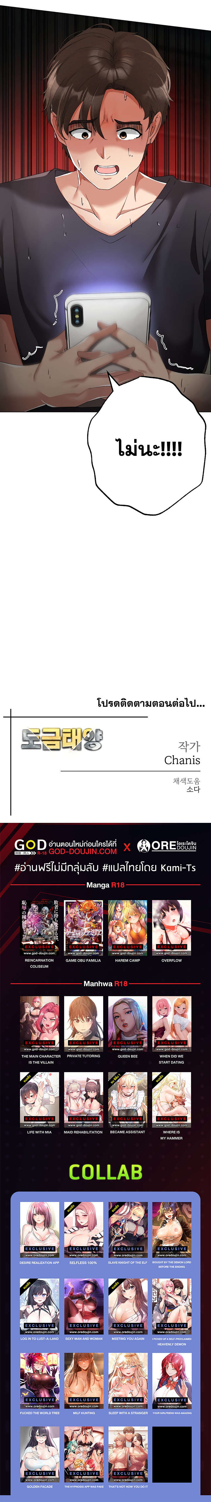 Golden Facade – Golden Facade – ตอนที่ 18 หน้า 14