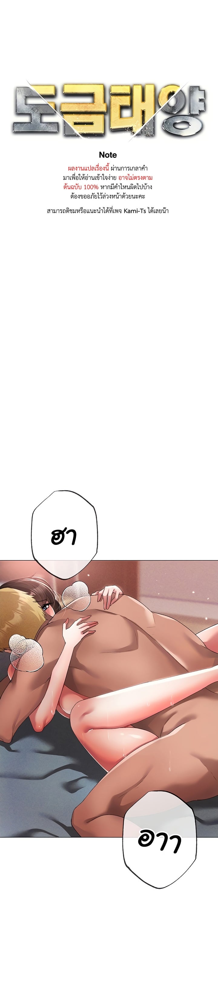 Golden Facade – Golden Facade – ตอนที่ 19 หน้า 1