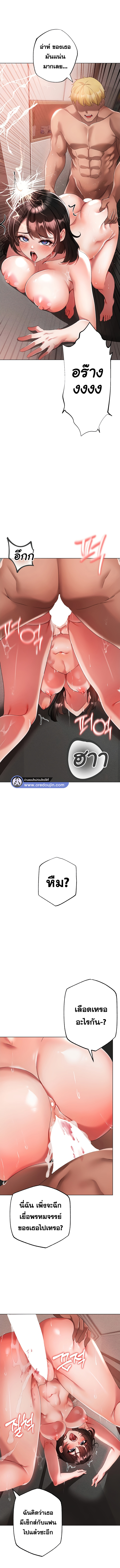 Golden Facade – Golden Facade – ตอนที่ 20 หน้า 4