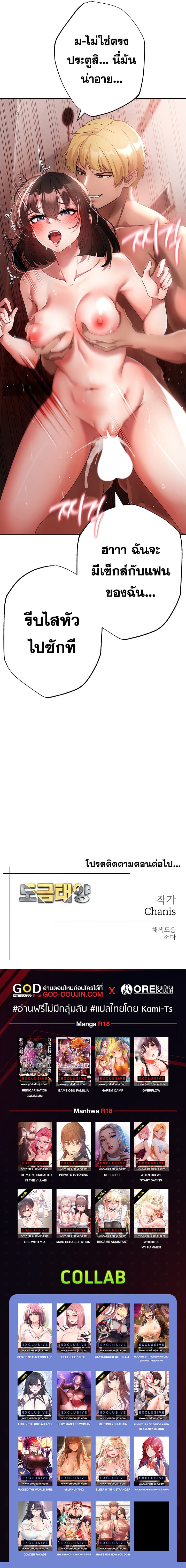 Golden Facade – Golden Facade – ตอนที่ 20 หน้า 14