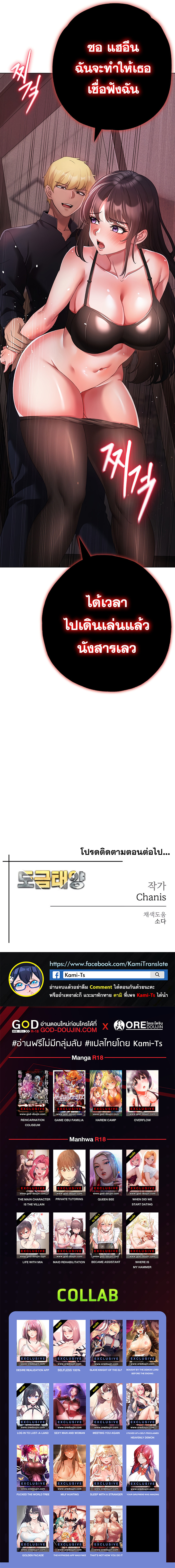 Golden Facade – Golden Facade – ตอนที่ 22 หน้า 13