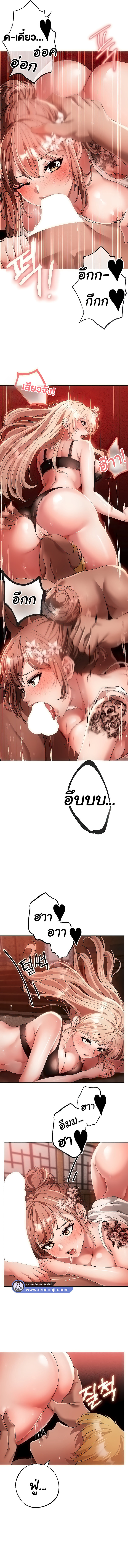Golden Facade – Golden Facade – ตอนที่ 28 หน้า 5