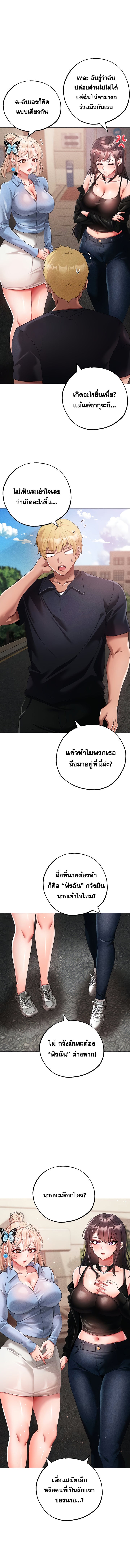 Golden Facade – Golden Facade – ตอนที่ 42 หน้า 9