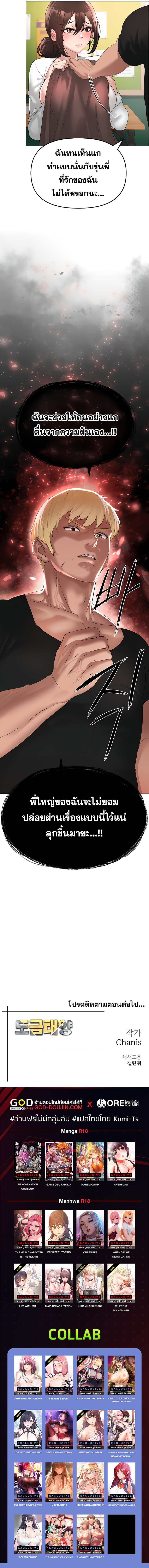 Golden Facade – Golden Facade – ตอนที่ 6 หน้า 16
