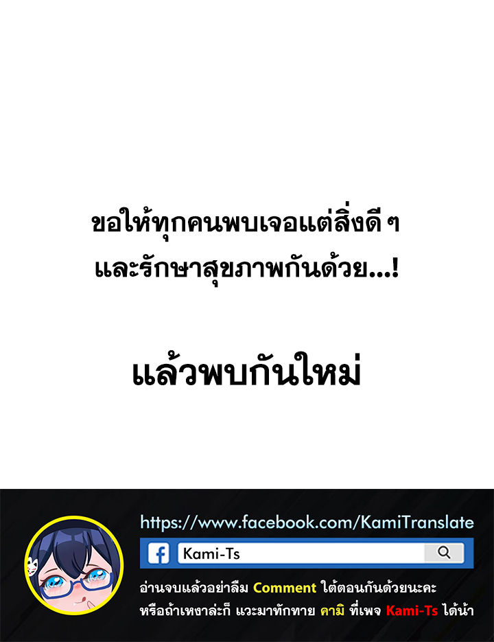 Golden Facade – Golden Facade – ตอนที่ 67.5 (บทส่งท้าย) หน้า 7