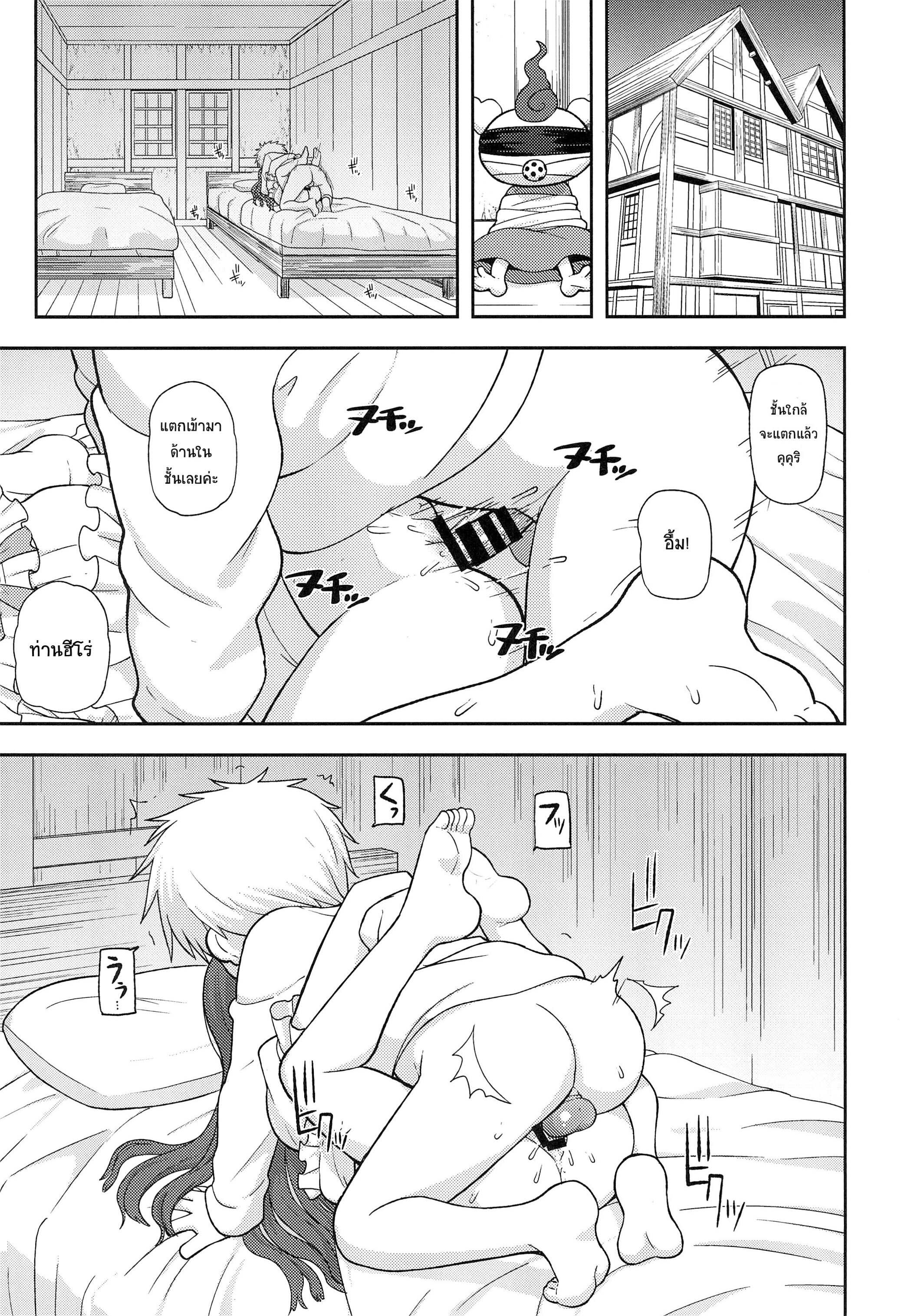ขอโทษนะคุณฮีโร่ (C93) [Tekokids (Leonardo 16sei)] Gomen ne Yuusha-sama I’m sorry Hero-sama (Mahoujin Guru Guru) – ขอโทษนะคุณฮีโร่ (C93) [Tekokids (Leonardo 16sei)] Gomen ne Yuusha-sama I’m sorry Hero-sama (Mahoujin Guru Guru) – ตอนที่ 1 หน้า 2