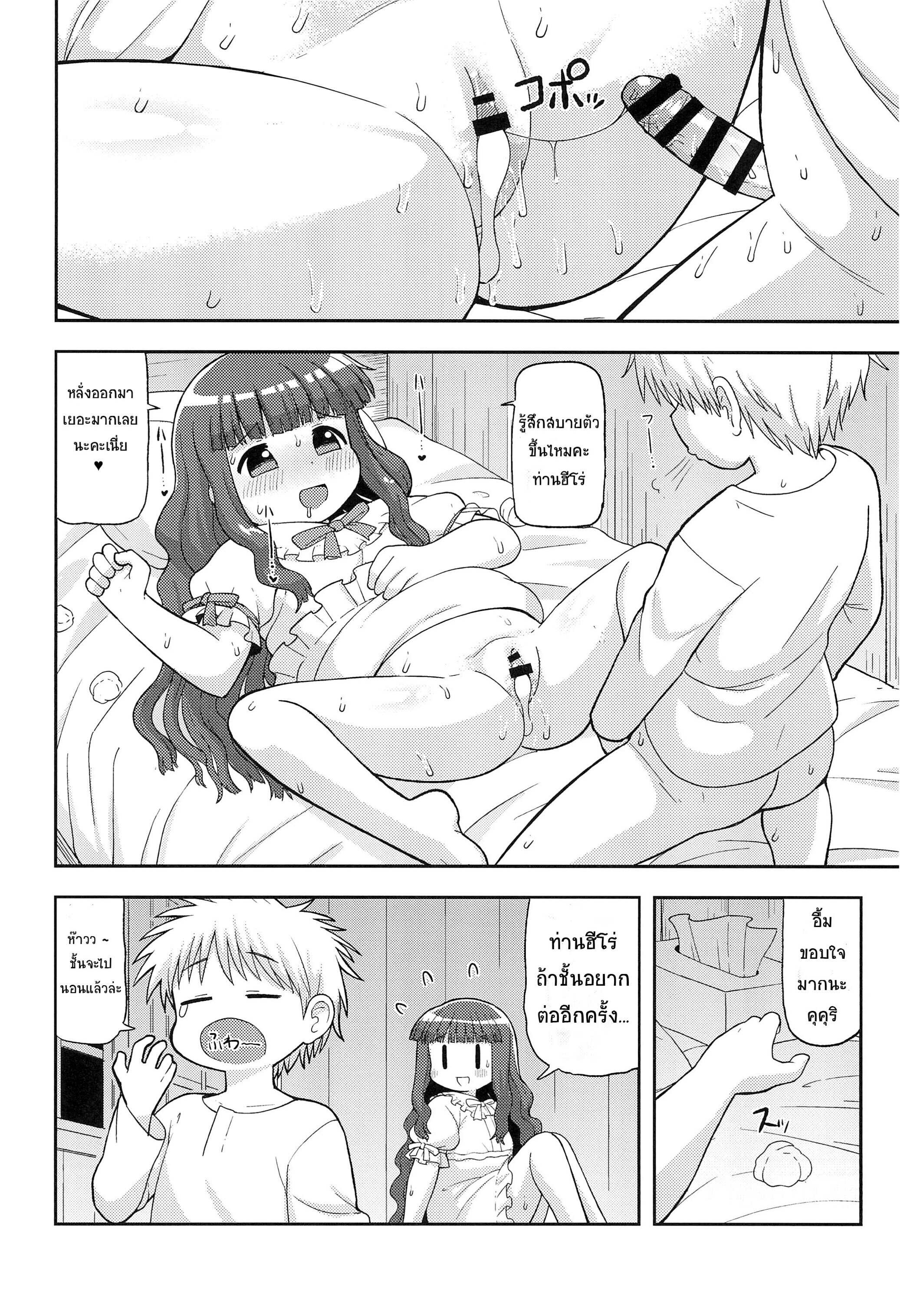 ขอโทษนะคุณฮีโร่ (C93) [Tekokids (Leonardo 16sei)] Gomen ne Yuusha-sama I’m sorry Hero-sama (Mahoujin Guru Guru) – ขอโทษนะคุณฮีโร่ (C93) [Tekokids (Leonardo 16sei)] Gomen ne Yuusha-sama I’m sorry Hero-sama (Mahoujin Guru Guru) – ตอนที่ 1 หน้า 3