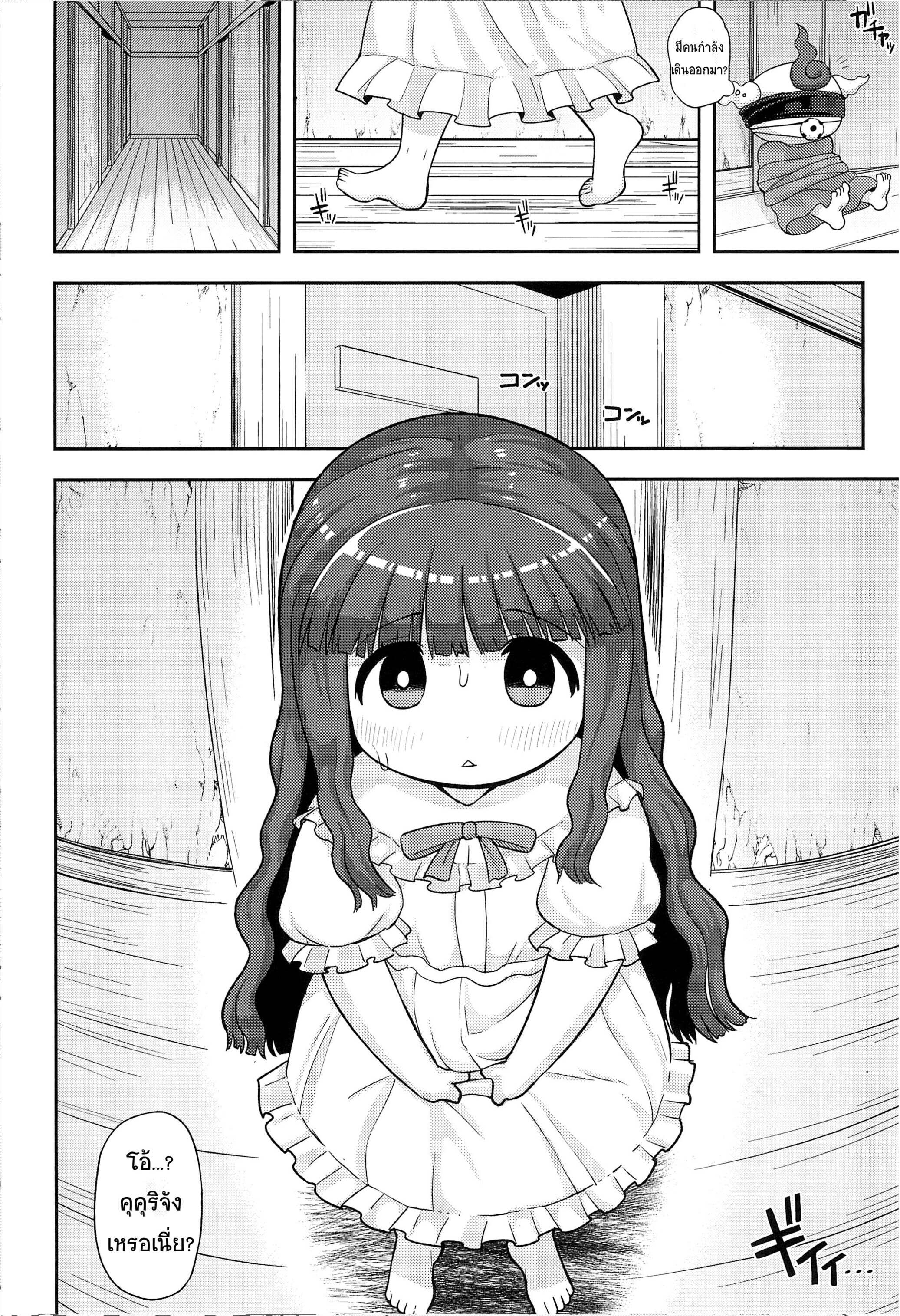 ขอโทษนะคุณฮีโร่ (C93) [Tekokids (Leonardo 16sei)] Gomen ne Yuusha-sama I’m sorry Hero-sama (Mahoujin Guru Guru) – ขอโทษนะคุณฮีโร่ (C93) [Tekokids (Leonardo 16sei)] Gomen ne Yuusha-sama I’m sorry Hero-sama (Mahoujin Guru Guru) – ตอนที่ 1 หน้า 5