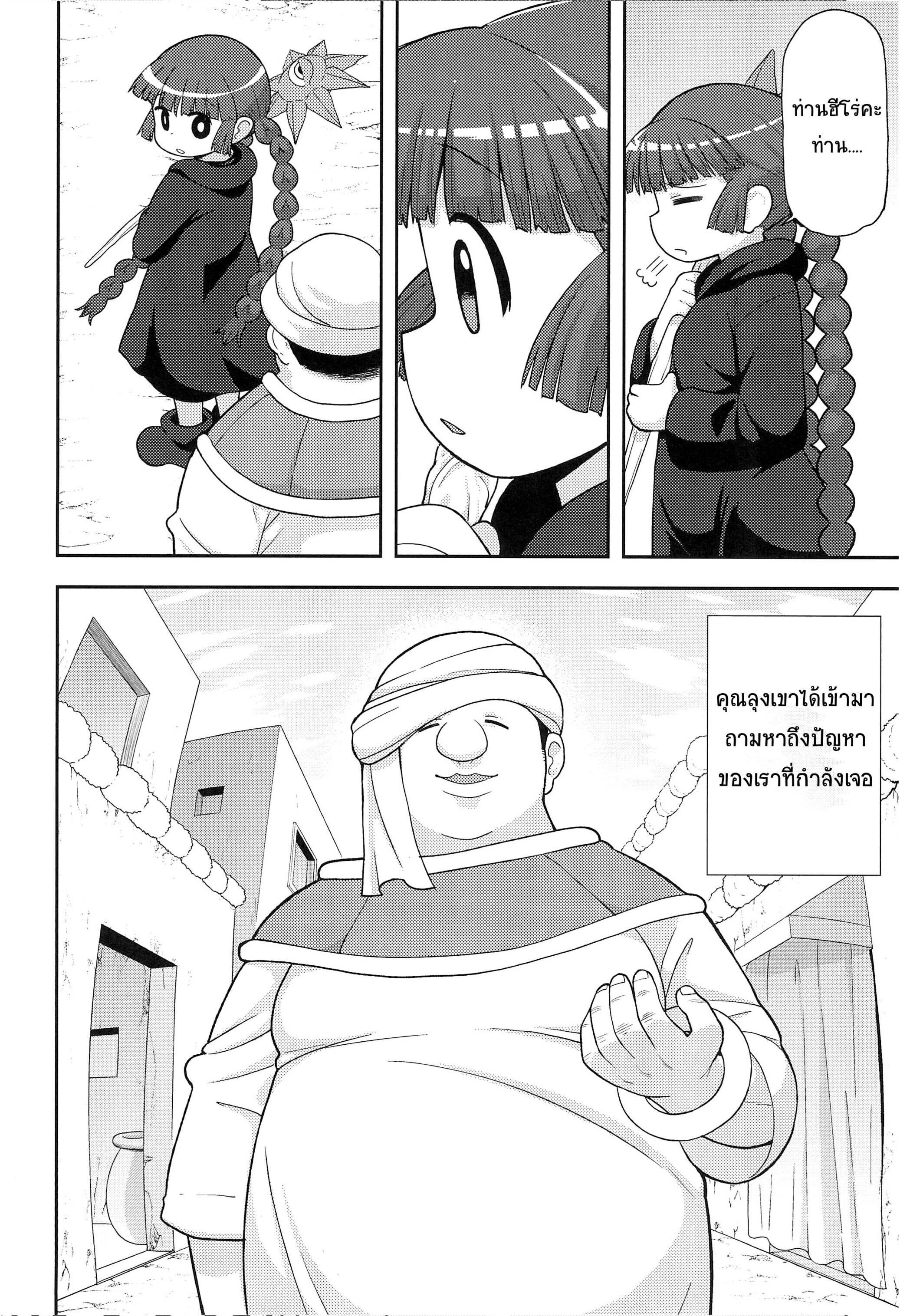 ขอโทษนะคุณฮีโร่ (C93) [Tekokids (Leonardo 16sei)] Gomen ne Yuusha-sama I’m sorry Hero-sama (Mahoujin Guru Guru) – ขอโทษนะคุณฮีโร่ (C93) [Tekokids (Leonardo 16sei)] Gomen ne Yuusha-sama I’m sorry Hero-sama (Mahoujin Guru Guru) – ตอนที่ 1 หน้า 9