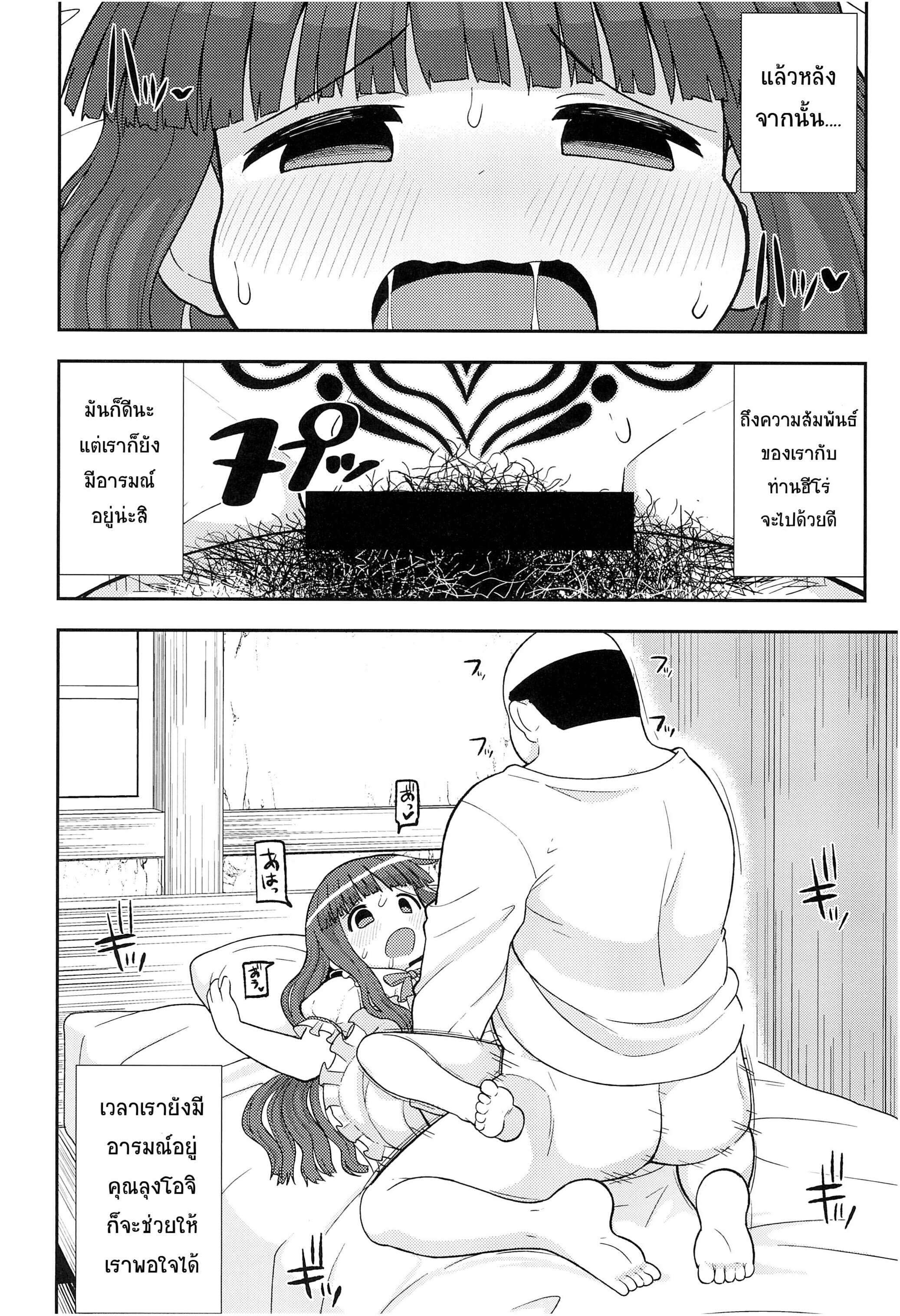 ขอโทษนะคุณฮีโร่ (C93) [Tekokids (Leonardo 16sei)] Gomen ne Yuusha-sama I’m sorry Hero-sama (Mahoujin Guru Guru) – ขอโทษนะคุณฮีโร่ (C93) [Tekokids (Leonardo 16sei)] Gomen ne Yuusha-sama I’m sorry Hero-sama (Mahoujin Guru Guru) – ตอนที่ 1 หน้า 11