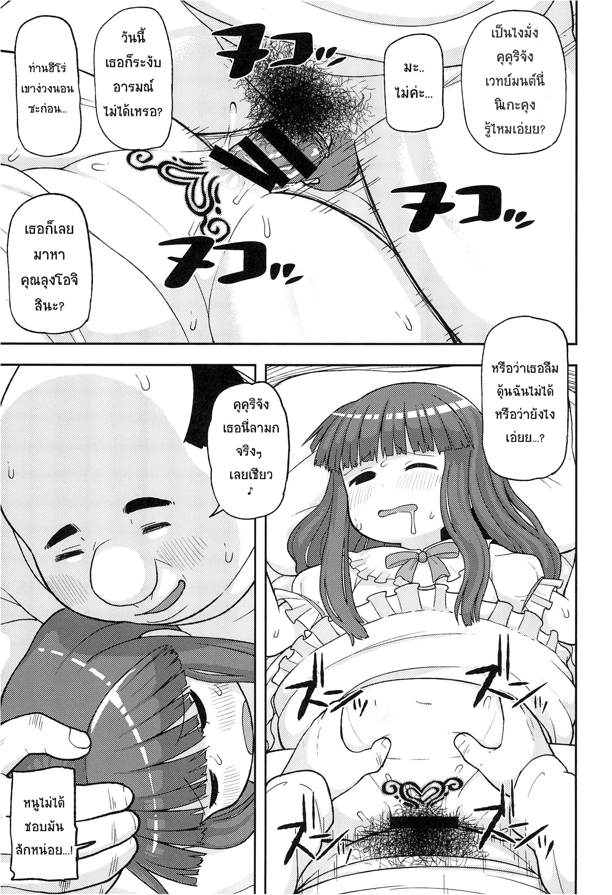 ขอโทษนะคุณฮีโร่ (C93) [Tekokids (Leonardo 16sei)] Gomen ne Yuusha-sama I’m sorry Hero-sama (Mahoujin Guru Guru) – ขอโทษนะคุณฮีโร่ (C93) [Tekokids (Leonardo 16sei)] Gomen ne Yuusha-sama I’m sorry Hero-sama (Mahoujin Guru Guru) – ตอนที่ 1 หน้า 12
