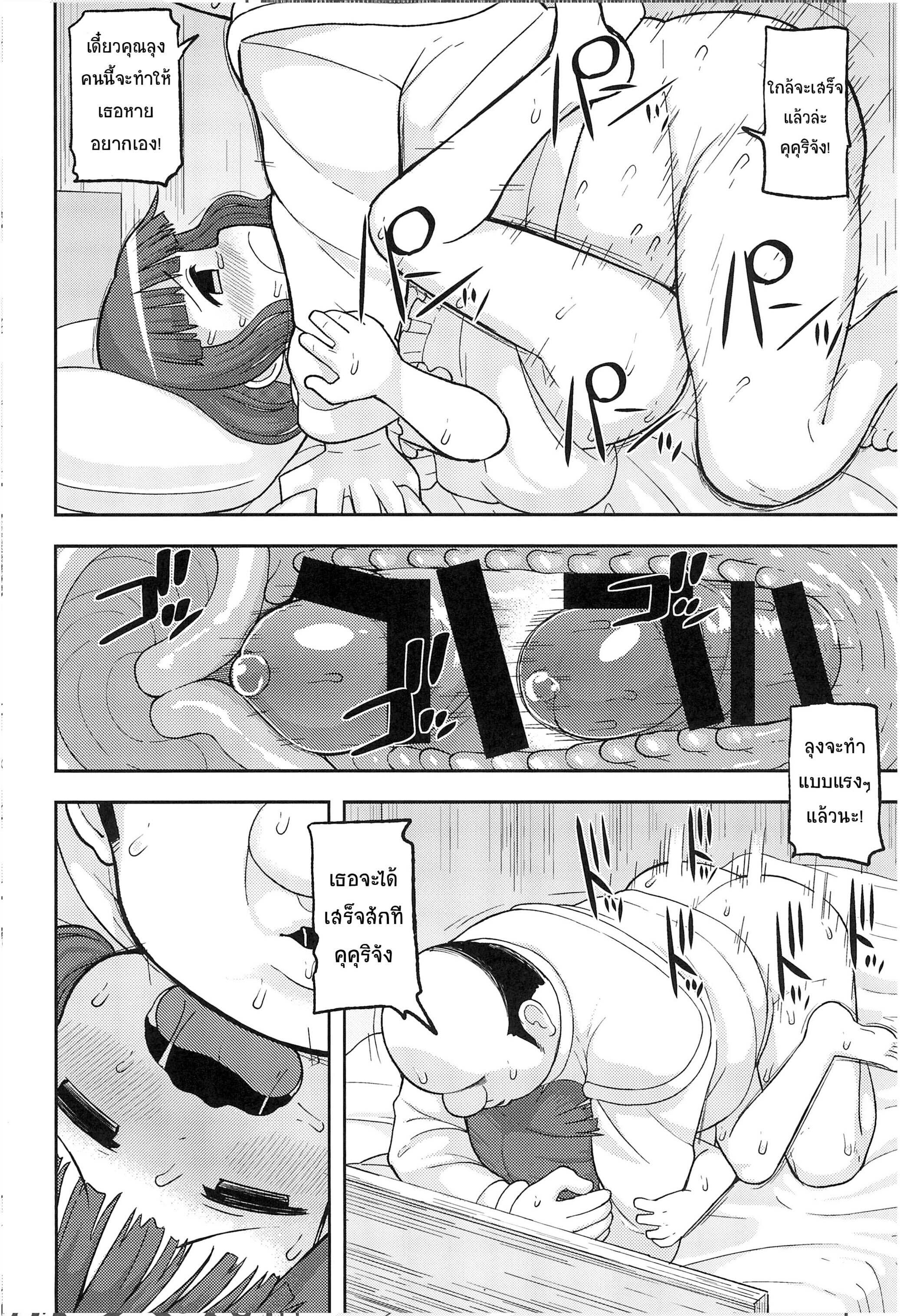 ขอโทษนะคุณฮีโร่ (C93) [Tekokids (Leonardo 16sei)] Gomen ne Yuusha-sama I’m sorry Hero-sama (Mahoujin Guru Guru) – ขอโทษนะคุณฮีโร่ (C93) [Tekokids (Leonardo 16sei)] Gomen ne Yuusha-sama I’m sorry Hero-sama (Mahoujin Guru Guru) – ตอนที่ 1 หน้า 13
