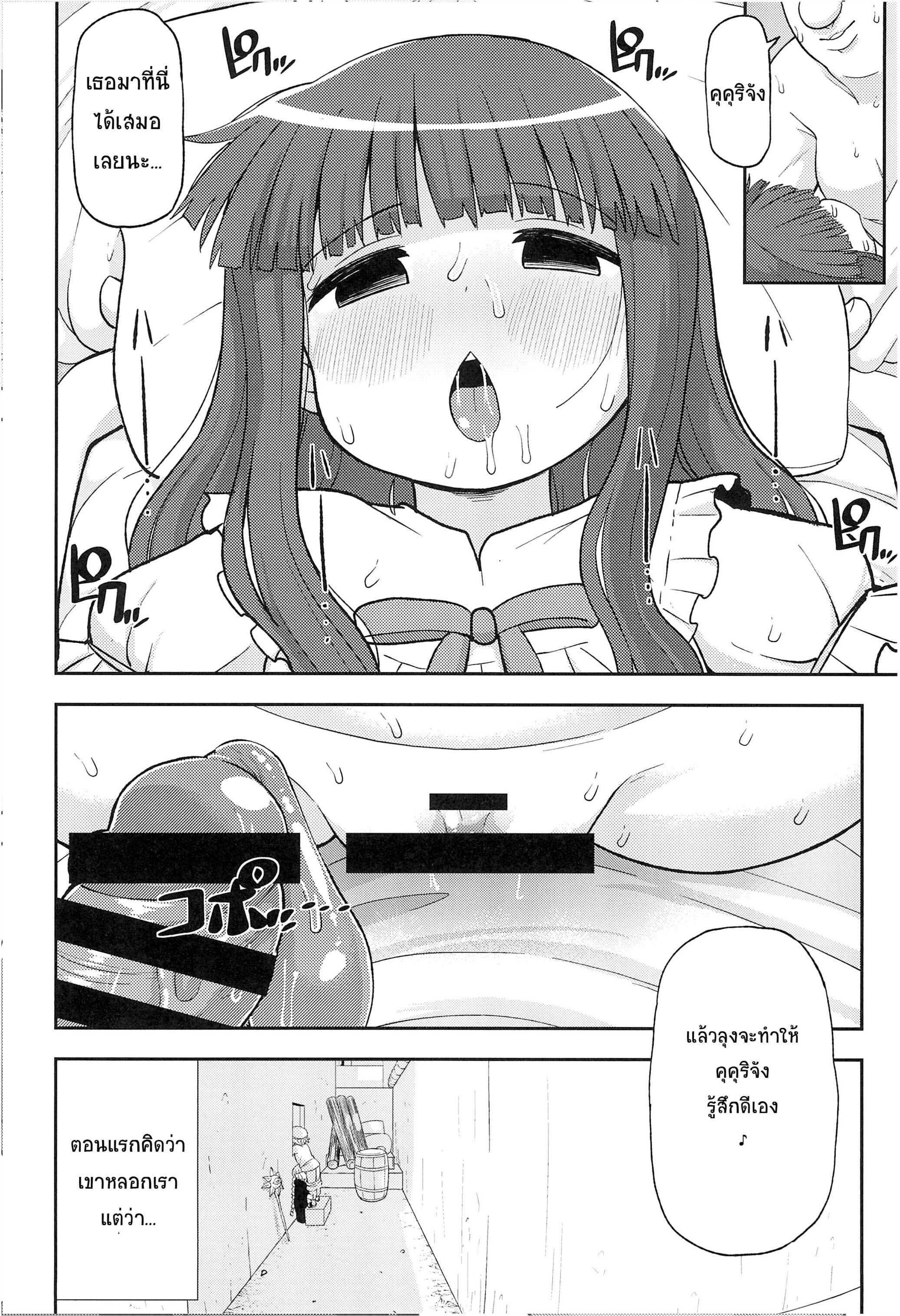 ขอโทษนะคุณฮีโร่ (C93) [Tekokids (Leonardo 16sei)] Gomen ne Yuusha-sama I’m sorry Hero-sama (Mahoujin Guru Guru) – ขอโทษนะคุณฮีโร่ (C93) [Tekokids (Leonardo 16sei)] Gomen ne Yuusha-sama I’m sorry Hero-sama (Mahoujin Guru Guru) – ตอนที่ 1 หน้า 15