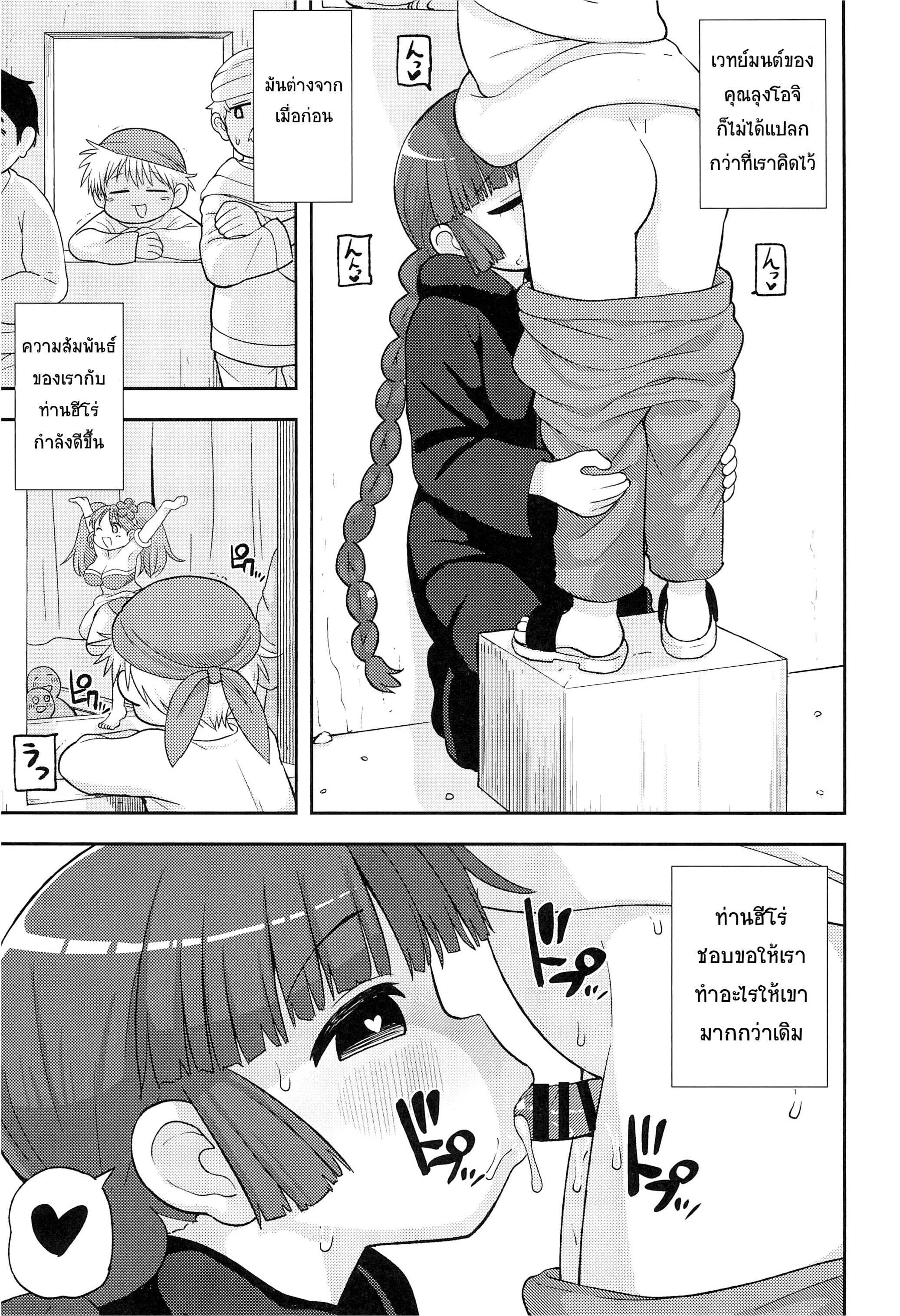 ขอโทษนะคุณฮีโร่ (C93) [Tekokids (Leonardo 16sei)] Gomen ne Yuusha-sama I’m sorry Hero-sama (Mahoujin Guru Guru) – ขอโทษนะคุณฮีโร่ (C93) [Tekokids (Leonardo 16sei)] Gomen ne Yuusha-sama I’m sorry Hero-sama (Mahoujin Guru Guru) – ตอนที่ 1 หน้า 16
