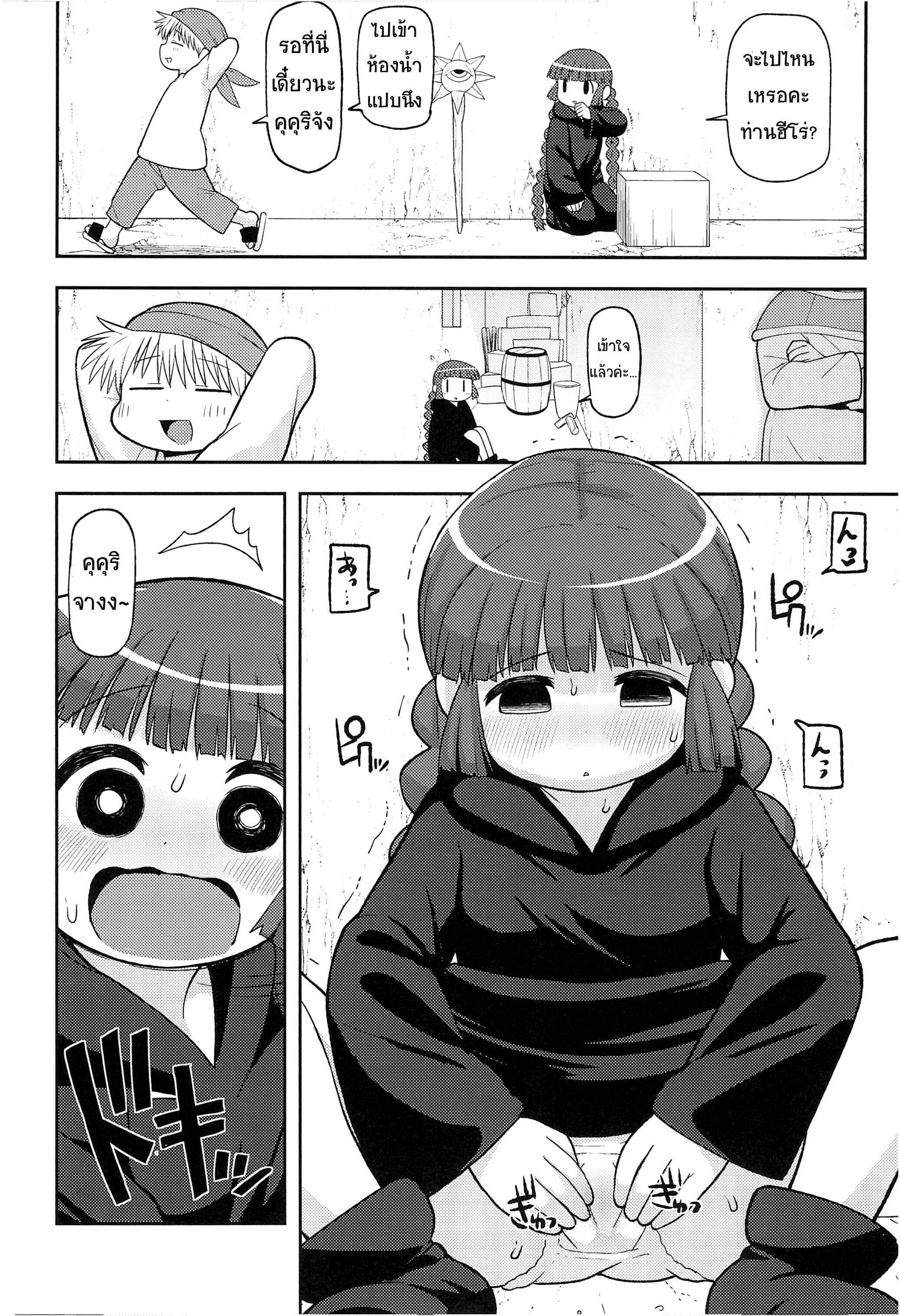 ขอโทษนะคุณฮีโร่ (C93) [Tekokids (Leonardo 16sei)] Gomen ne Yuusha-sama I’m sorry Hero-sama (Mahoujin Guru Guru) – ขอโทษนะคุณฮีโร่ (C93) [Tekokids (Leonardo 16sei)] Gomen ne Yuusha-sama I’m sorry Hero-sama (Mahoujin Guru Guru) – ตอนที่ 1 หน้า 17