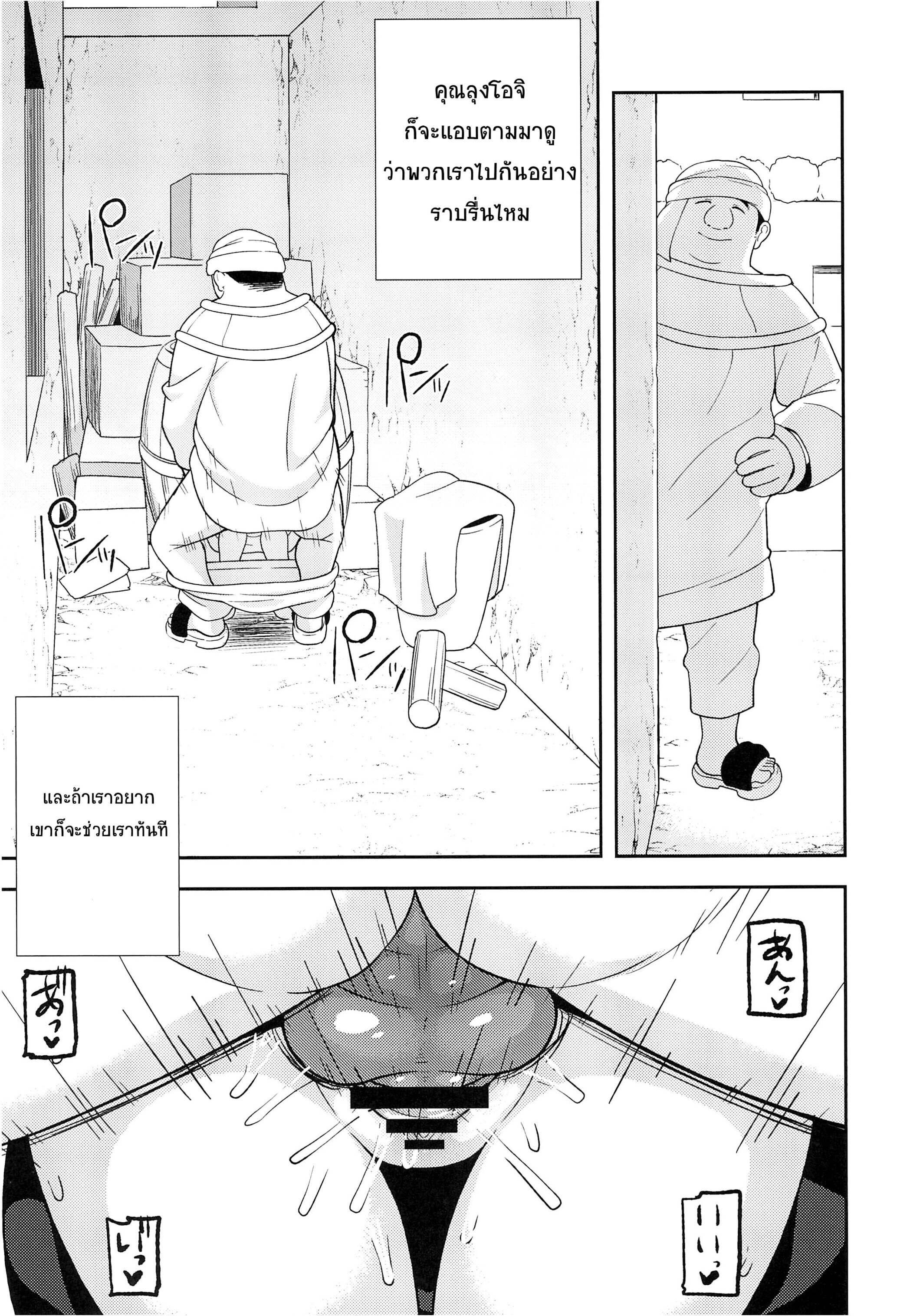 ขอโทษนะคุณฮีโร่ (C93) [Tekokids (Leonardo 16sei)] Gomen ne Yuusha-sama I’m sorry Hero-sama (Mahoujin Guru Guru) – ขอโทษนะคุณฮีโร่ (C93) [Tekokids (Leonardo 16sei)] Gomen ne Yuusha-sama I’m sorry Hero-sama (Mahoujin Guru Guru) – ตอนที่ 1 หน้า 18