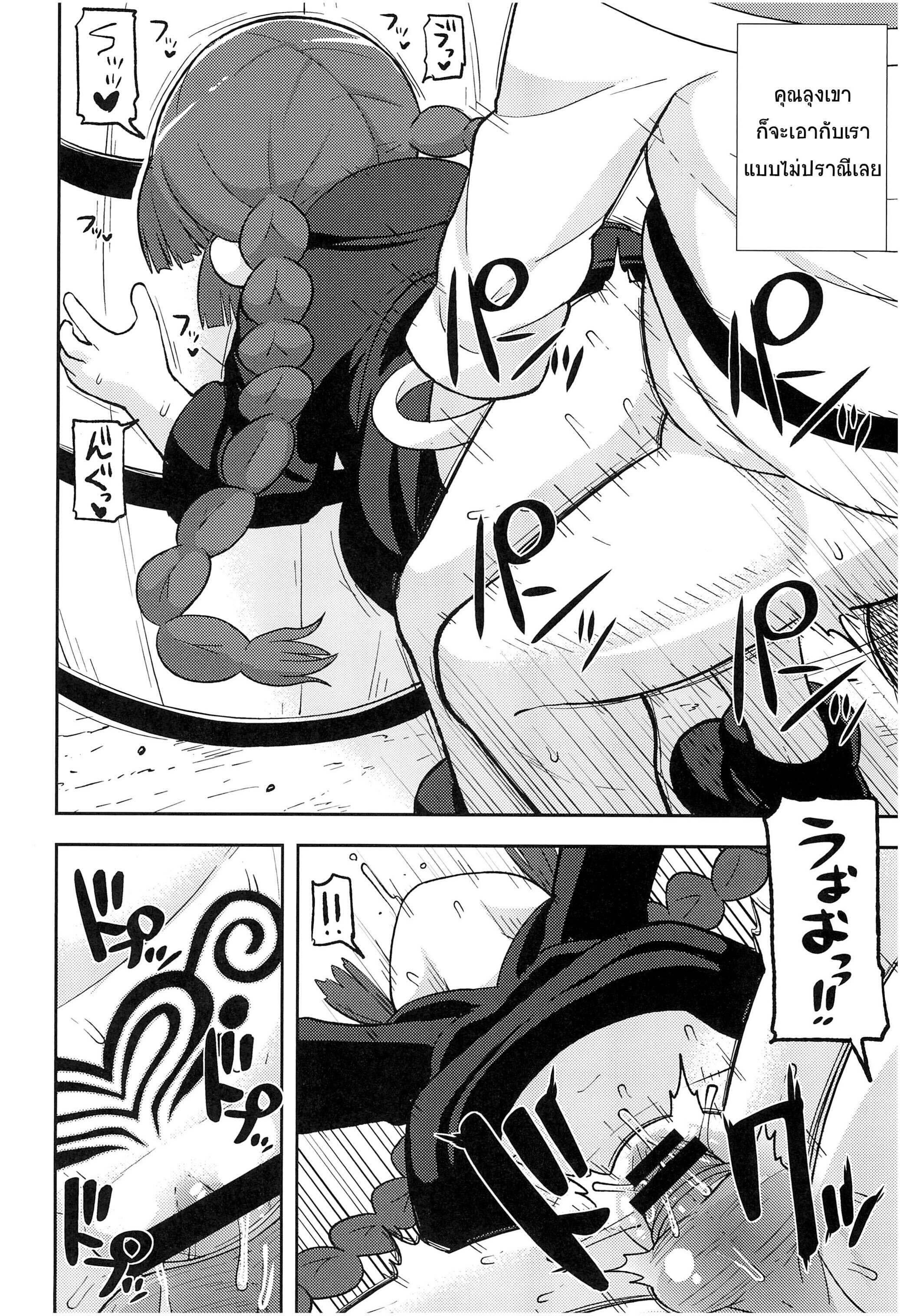 ขอโทษนะคุณฮีโร่ (C93) [Tekokids (Leonardo 16sei)] Gomen ne Yuusha-sama I’m sorry Hero-sama (Mahoujin Guru Guru) – ขอโทษนะคุณฮีโร่ (C93) [Tekokids (Leonardo 16sei)] Gomen ne Yuusha-sama I’m sorry Hero-sama (Mahoujin Guru Guru) – ตอนที่ 1 หน้า 19
