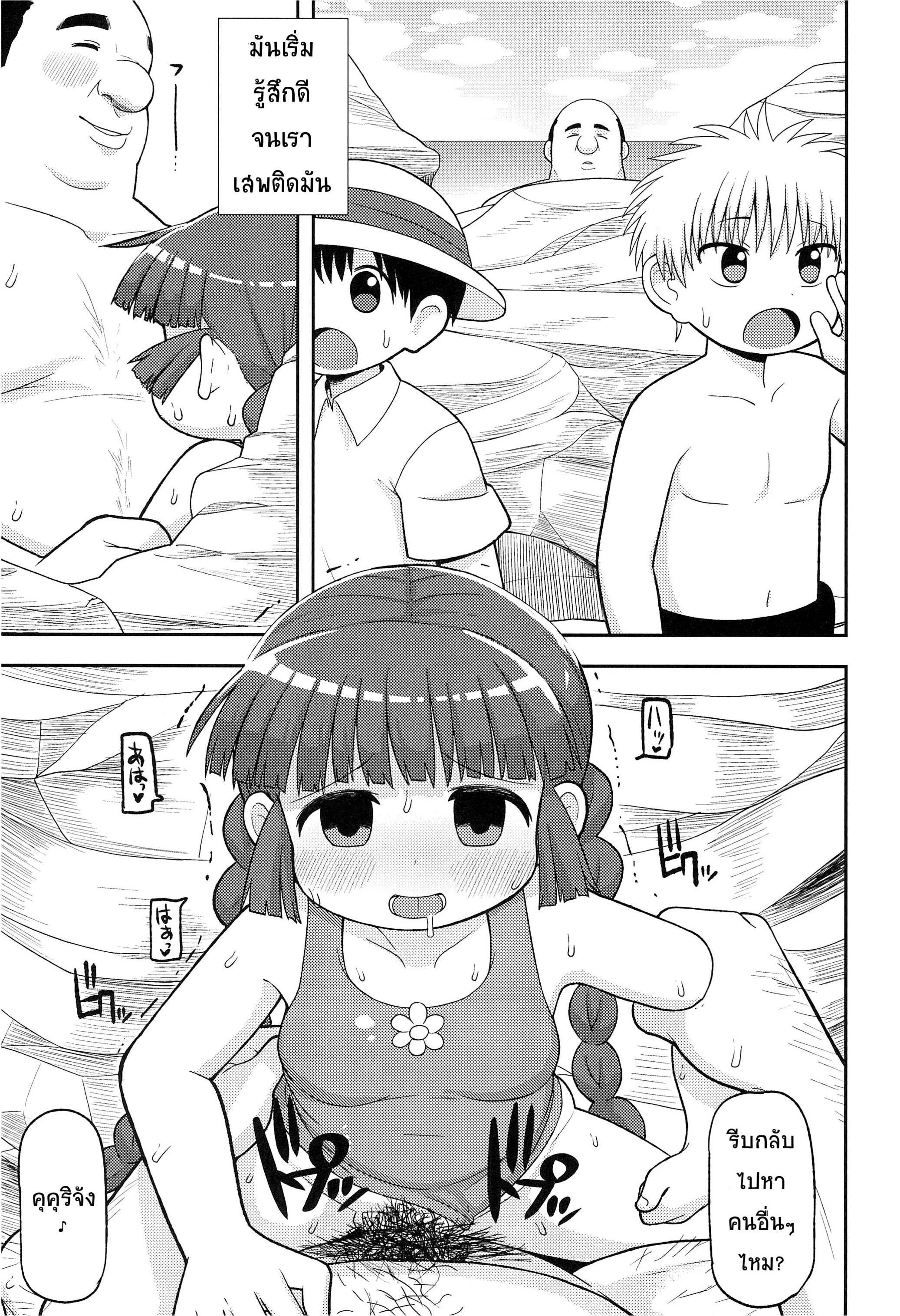ขอโทษนะคุณฮีโร่ (C93) [Tekokids (Leonardo 16sei)] Gomen ne Yuusha-sama I’m sorry Hero-sama (Mahoujin Guru Guru) – ขอโทษนะคุณฮีโร่ (C93) [Tekokids (Leonardo 16sei)] Gomen ne Yuusha-sama I’m sorry Hero-sama (Mahoujin Guru Guru) – ตอนที่ 1 หน้า 22