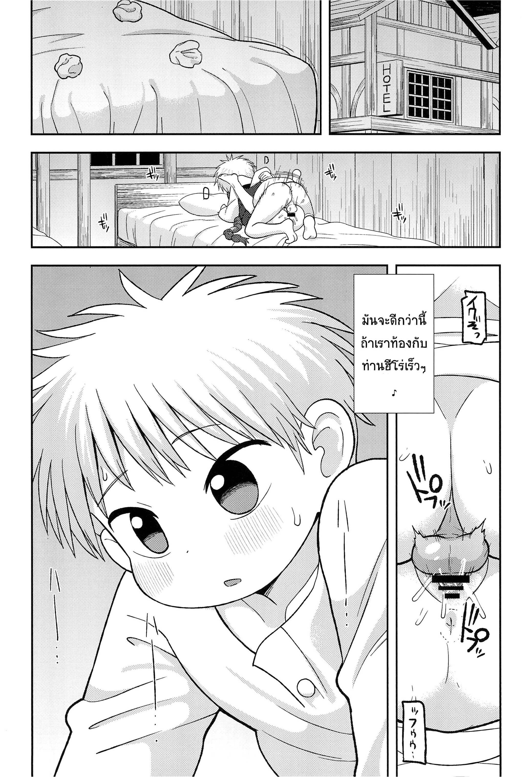ขอโทษนะคุณฮีโร่ (C93) [Tekokids (Leonardo 16sei)] Gomen ne Yuusha-sama I’m sorry Hero-sama (Mahoujin Guru Guru) – ขอโทษนะคุณฮีโร่ (C93) [Tekokids (Leonardo 16sei)] Gomen ne Yuusha-sama I’m sorry Hero-sama (Mahoujin Guru Guru) – ตอนที่ 1 หน้า 23