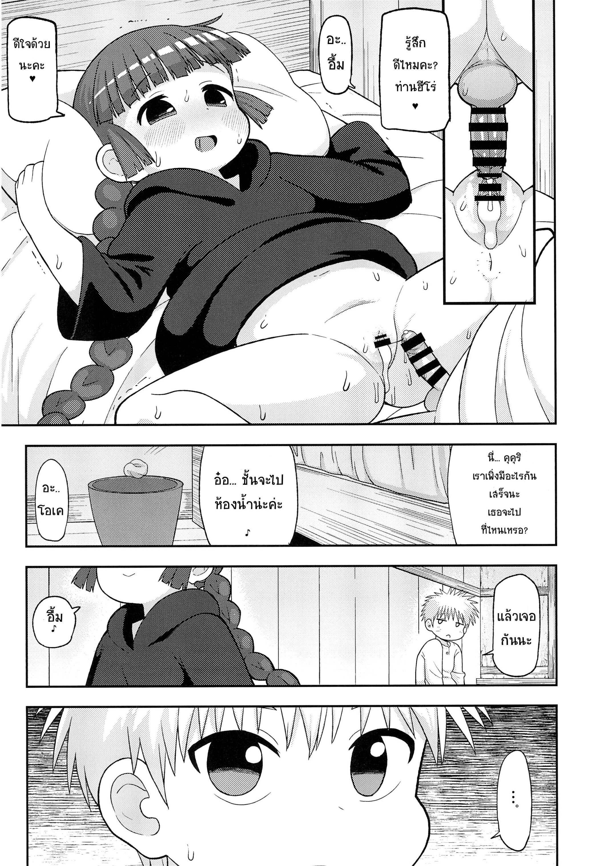 ขอโทษนะคุณฮีโร่ (C93) [Tekokids (Leonardo 16sei)] Gomen ne Yuusha-sama I’m sorry Hero-sama (Mahoujin Guru Guru) – ขอโทษนะคุณฮีโร่ (C93) [Tekokids (Leonardo 16sei)] Gomen ne Yuusha-sama I’m sorry Hero-sama (Mahoujin Guru Guru) – ตอนที่ 1 หน้า 24