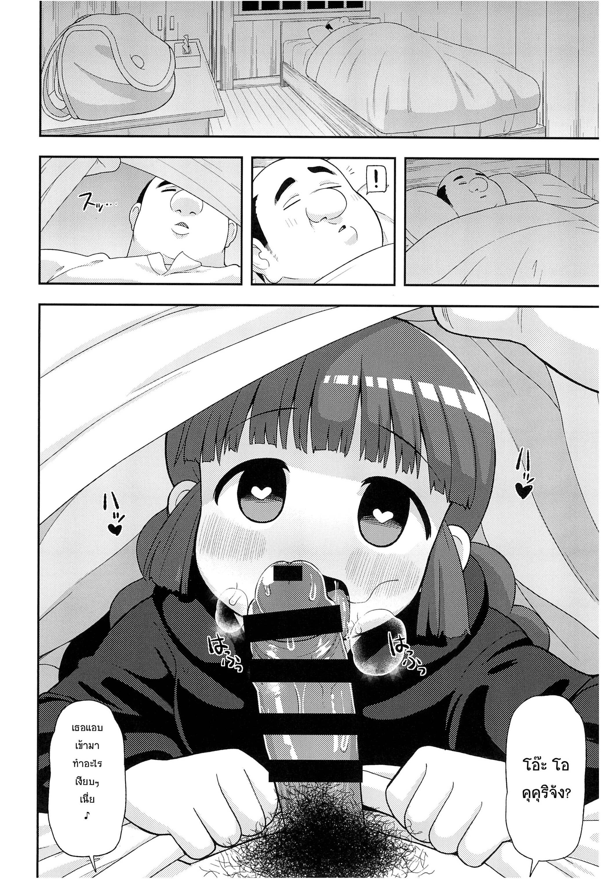 ขอโทษนะคุณฮีโร่ (C93) [Tekokids (Leonardo 16sei)] Gomen ne Yuusha-sama I’m sorry Hero-sama (Mahoujin Guru Guru) – ขอโทษนะคุณฮีโร่ (C93) [Tekokids (Leonardo 16sei)] Gomen ne Yuusha-sama I’m sorry Hero-sama (Mahoujin Guru Guru) – ตอนที่ 1 หน้า 25