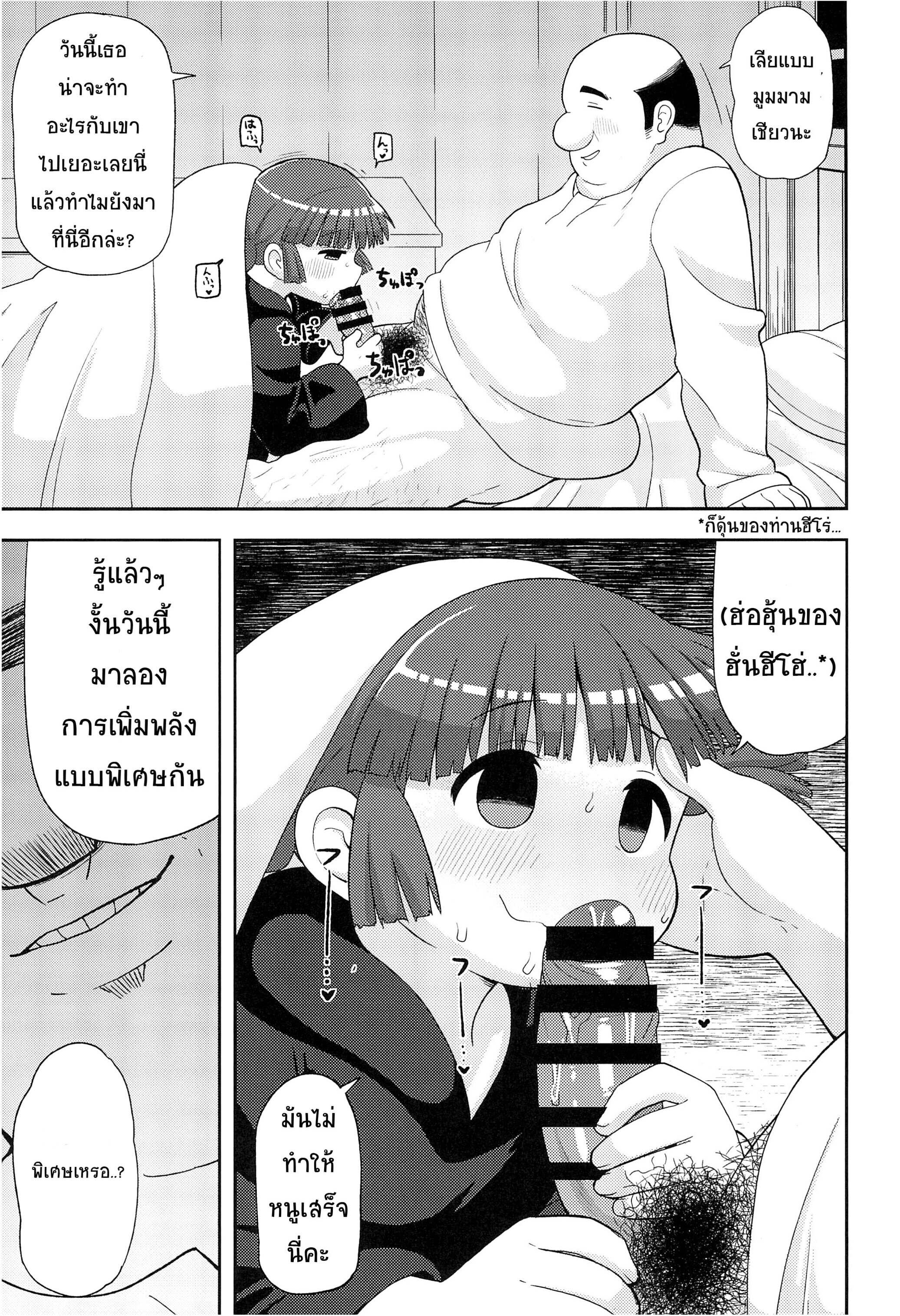 ขอโทษนะคุณฮีโร่ (C93) [Tekokids (Leonardo 16sei)] Gomen ne Yuusha-sama I’m sorry Hero-sama (Mahoujin Guru Guru) – ขอโทษนะคุณฮีโร่ (C93) [Tekokids (Leonardo 16sei)] Gomen ne Yuusha-sama I’m sorry Hero-sama (Mahoujin Guru Guru) – ตอนที่ 1 หน้า 26