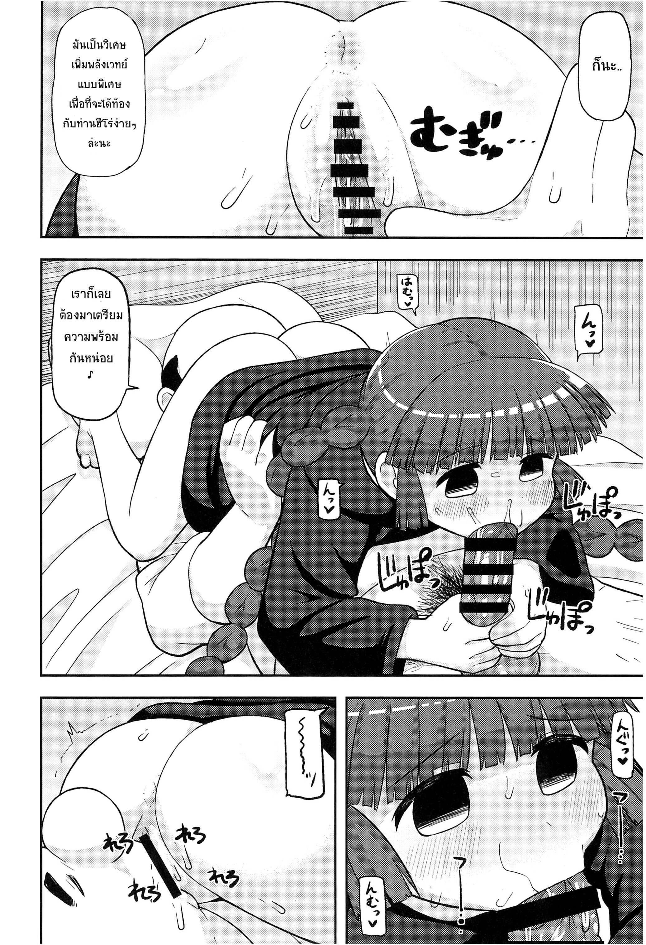 ขอโทษนะคุณฮีโร่ (C93) [Tekokids (Leonardo 16sei)] Gomen ne Yuusha-sama I’m sorry Hero-sama (Mahoujin Guru Guru) – ขอโทษนะคุณฮีโร่ (C93) [Tekokids (Leonardo 16sei)] Gomen ne Yuusha-sama I’m sorry Hero-sama (Mahoujin Guru Guru) – ตอนที่ 1 หน้า 27