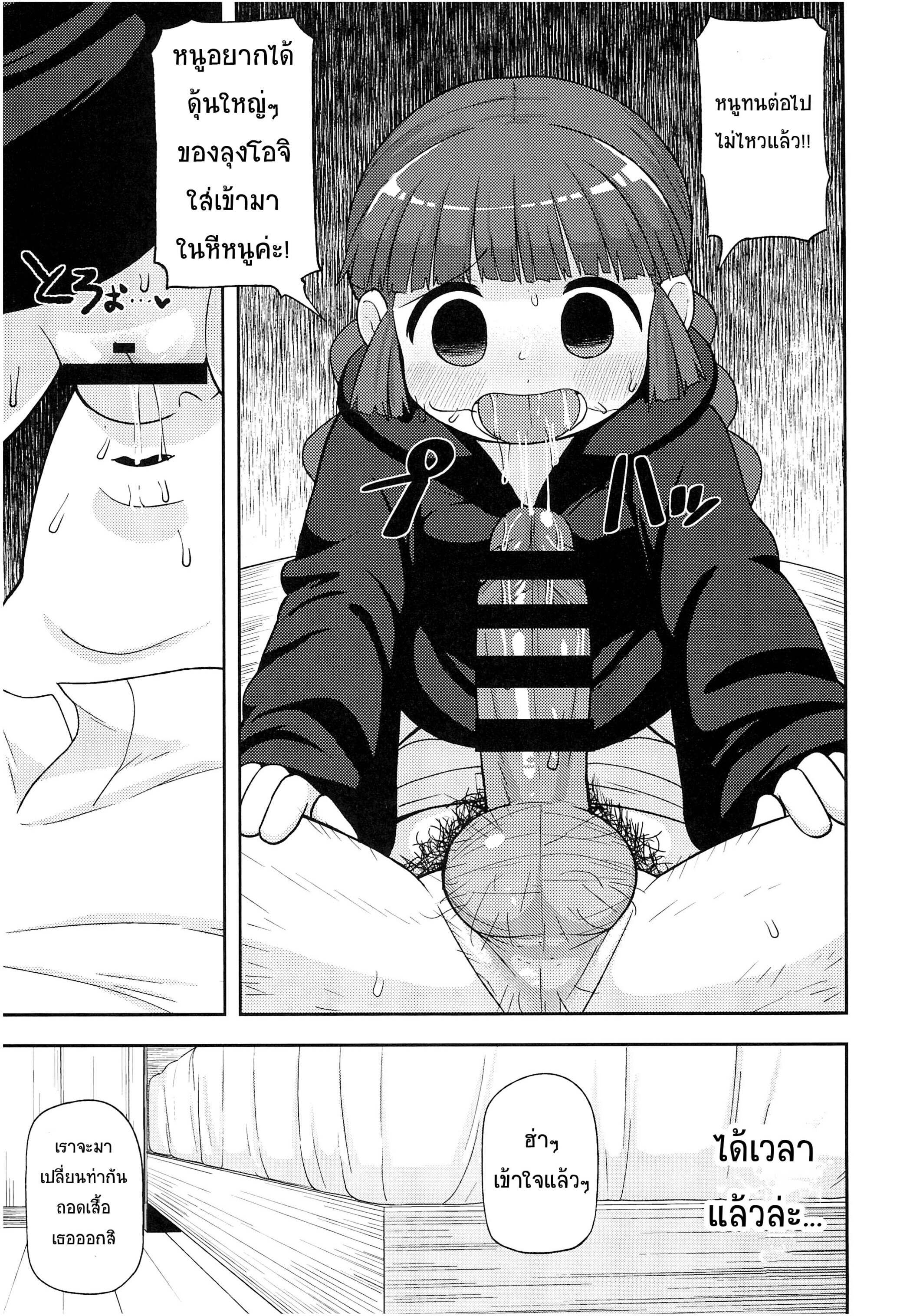 ขอโทษนะคุณฮีโร่ (C93) [Tekokids (Leonardo 16sei)] Gomen ne Yuusha-sama I’m sorry Hero-sama (Mahoujin Guru Guru) – ขอโทษนะคุณฮีโร่ (C93) [Tekokids (Leonardo 16sei)] Gomen ne Yuusha-sama I’m sorry Hero-sama (Mahoujin Guru Guru) – ตอนที่ 1 หน้า 28