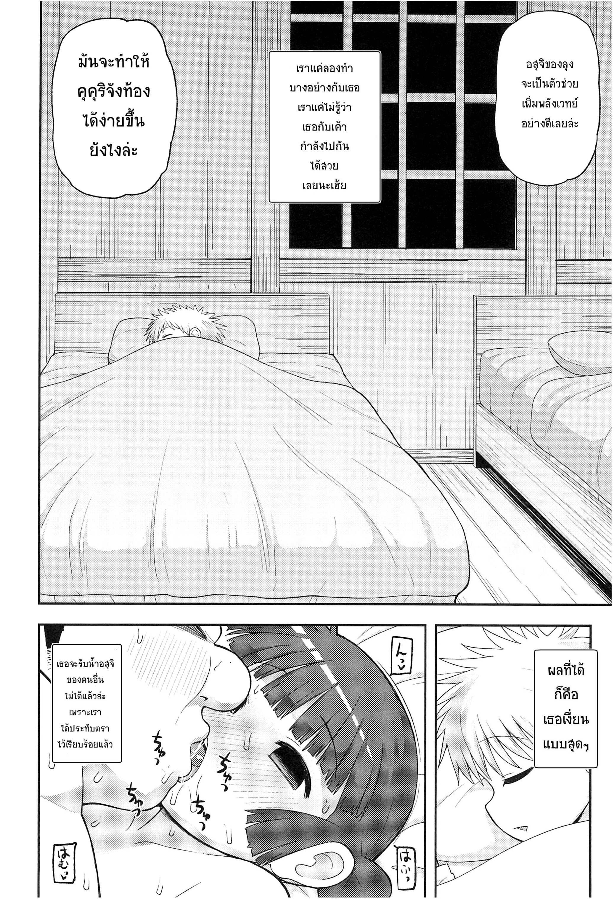 ขอโทษนะคุณฮีโร่ (C93) [Tekokids (Leonardo 16sei)] Gomen ne Yuusha-sama I’m sorry Hero-sama (Mahoujin Guru Guru) – ขอโทษนะคุณฮีโร่ (C93) [Tekokids (Leonardo 16sei)] Gomen ne Yuusha-sama I’m sorry Hero-sama (Mahoujin Guru Guru) – ตอนที่ 1 หน้า 33