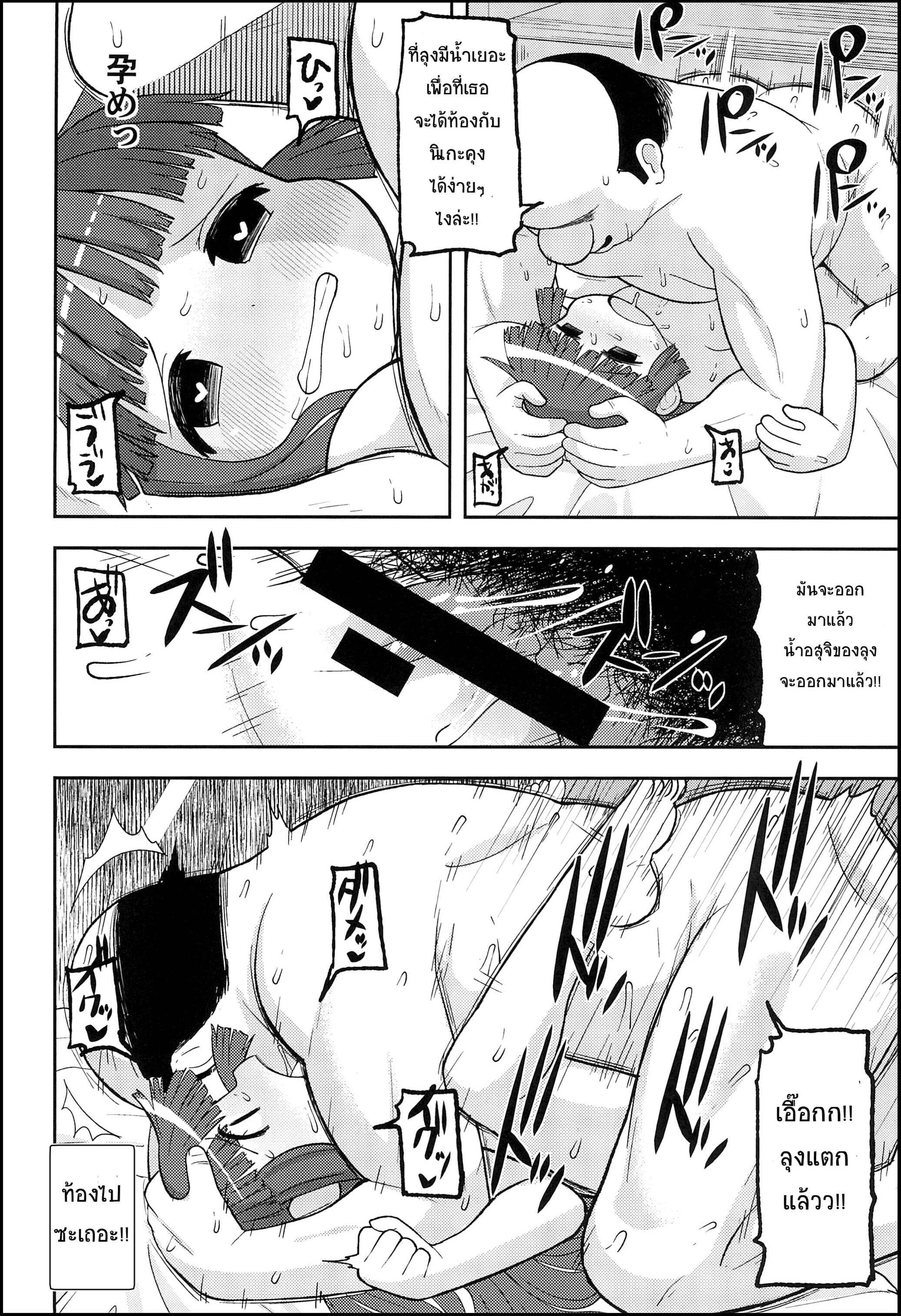 ขอโทษนะคุณฮีโร่ (C93) [Tekokids (Leonardo 16sei)] Gomen ne Yuusha-sama I’m sorry Hero-sama (Mahoujin Guru Guru) – ขอโทษนะคุณฮีโร่ (C93) [Tekokids (Leonardo 16sei)] Gomen ne Yuusha-sama I’m sorry Hero-sama (Mahoujin Guru Guru) – ตอนที่ 1 หน้า 37