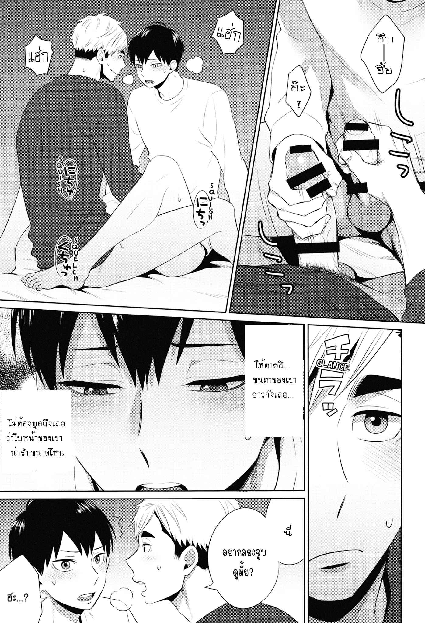 หลงลืมเรื่องราว [Dog House (Inukkoro)] Good boy, bad boy (Haikyuu) – หลงลืมเรื่องราว [Dog House (Inukkoro)] Good boy, bad boy (Haikyuu) – ตอนที่ 1 หน้า 12