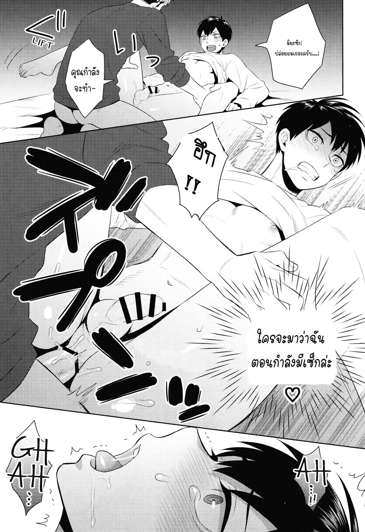 หลงลืมเรื่องราว [Dog House (Inukkoro)] Good boy, bad boy (Haikyuu) – หลงลืมเรื่องราว [Dog House (Inukkoro)] Good boy, bad boy (Haikyuu) – ตอนที่ 1 หน้า 15