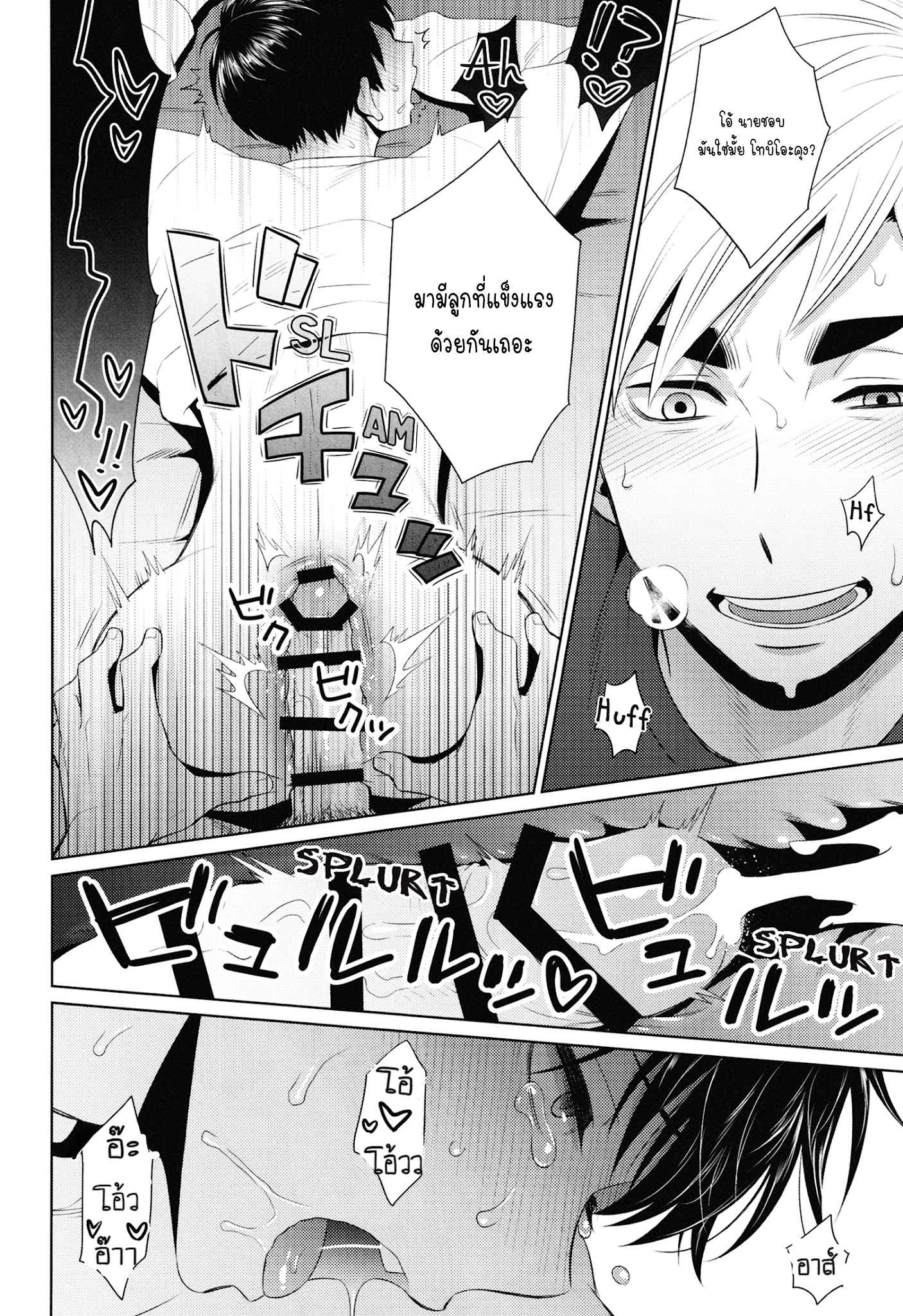 หลงลืมเรื่องราว [Dog House (Inukkoro)] Good boy, bad boy (Haikyuu) – หลงลืมเรื่องราว [Dog House (Inukkoro)] Good boy, bad boy (Haikyuu) – ตอนที่ 1 หน้า 20