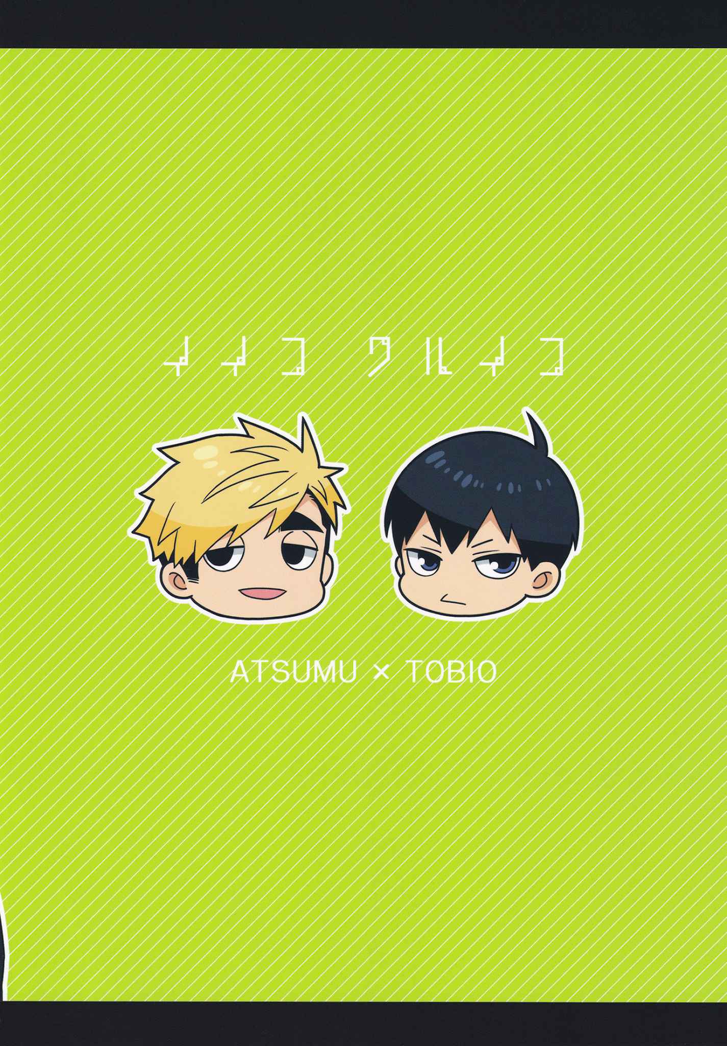 หลงลืมเรื่องราว [Dog House (Inukkoro)] Good boy, bad boy (Haikyuu) – หลงลืมเรื่องราว [Dog House (Inukkoro)] Good boy, bad boy (Haikyuu) – ตอนที่ 1 หน้า 23