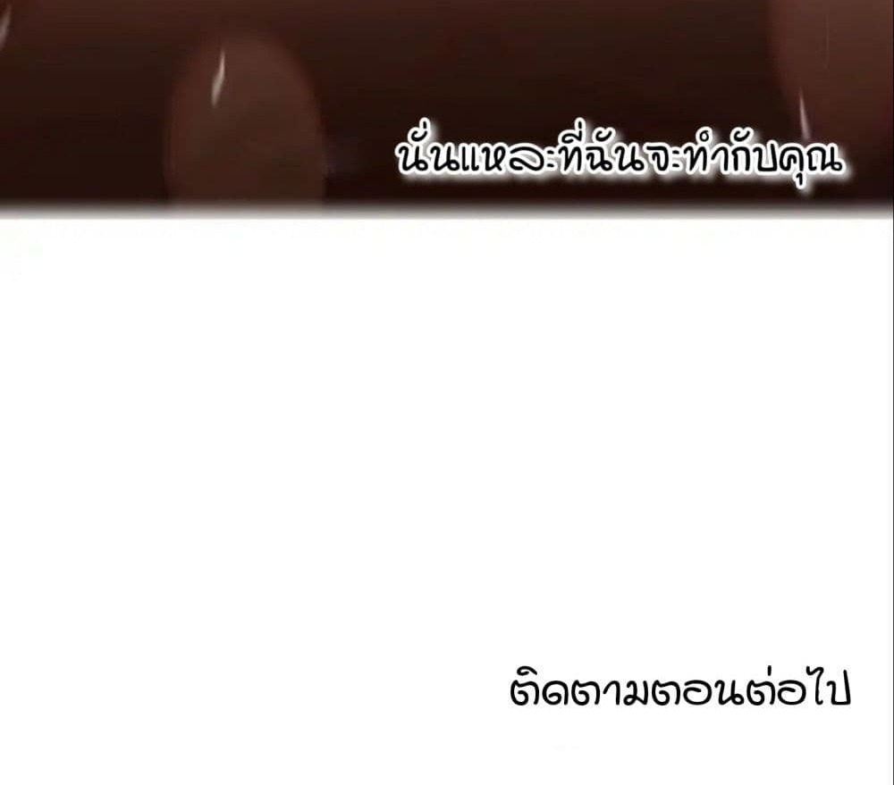 Good Night – Good Night – ตอนที่ 26 หน้า 5