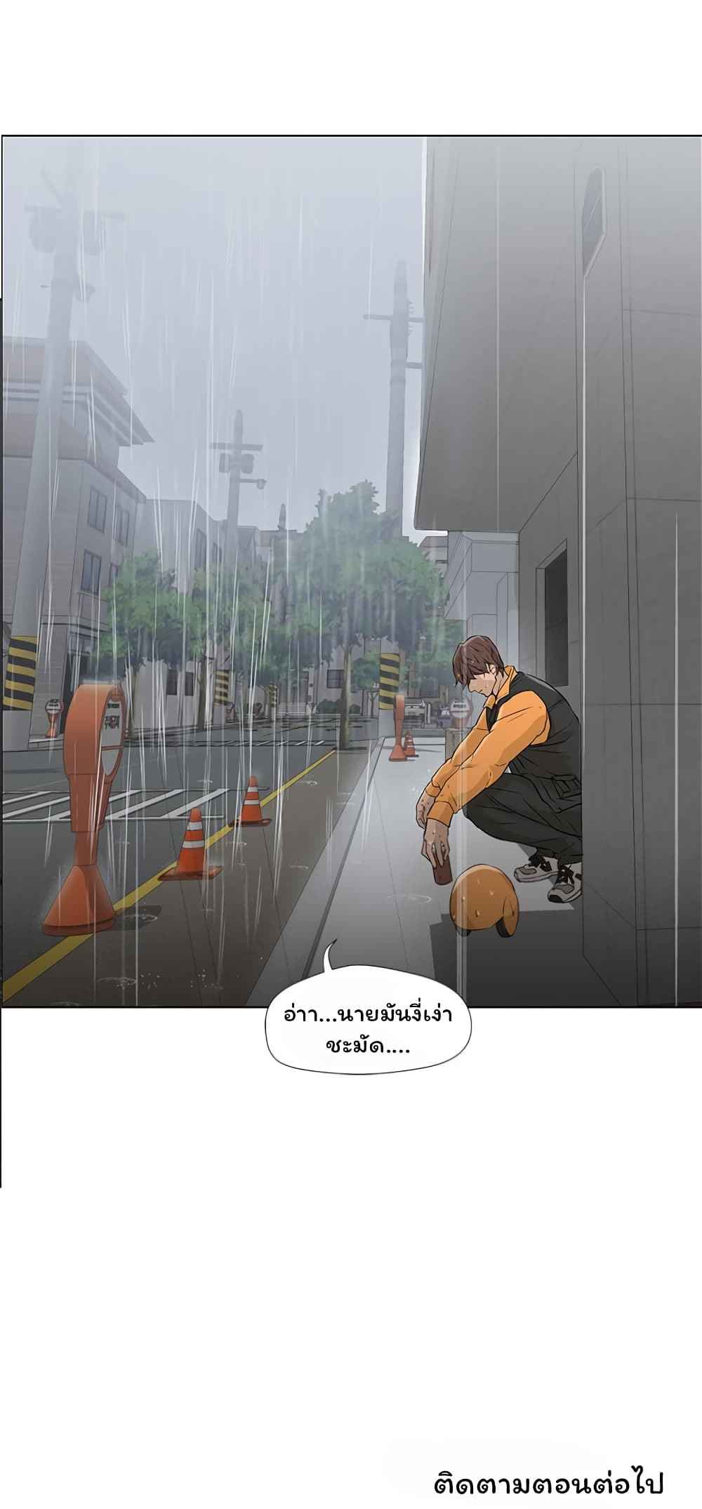 Good Night – Good Night – ตอนที่ 3 หน้า 5