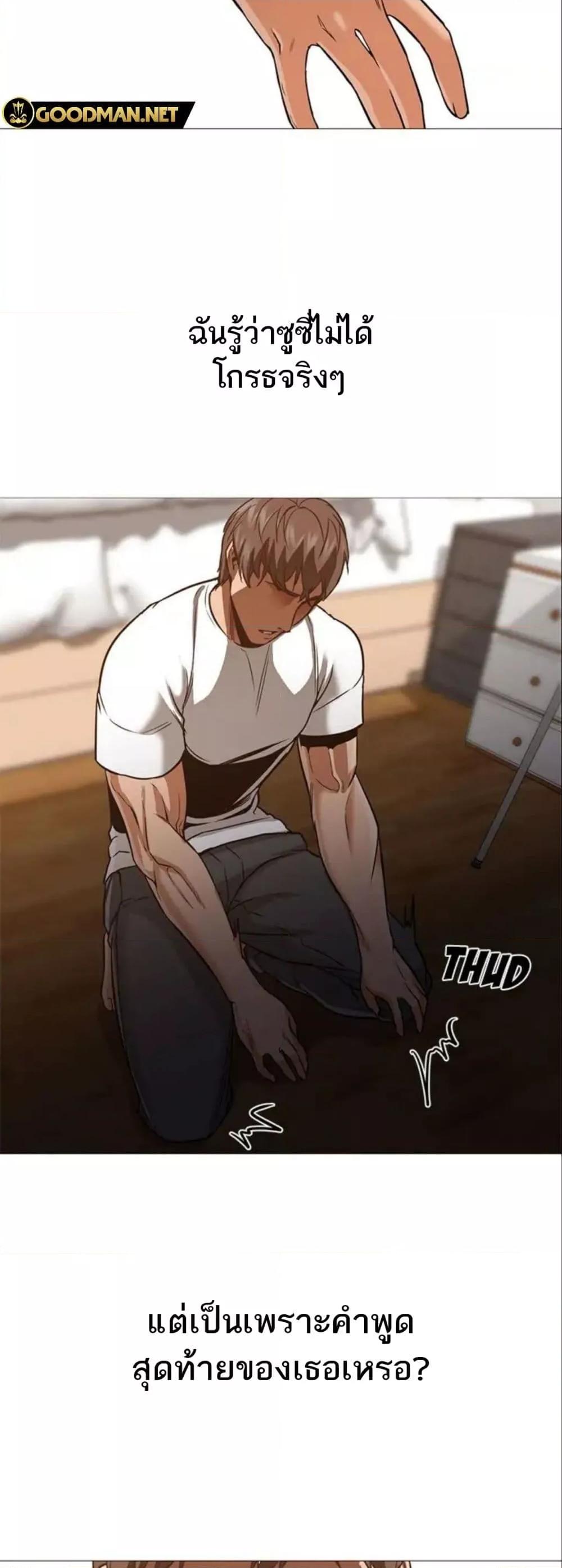Good Night – Good Night – ตอนที่ 31 หน้า 3
