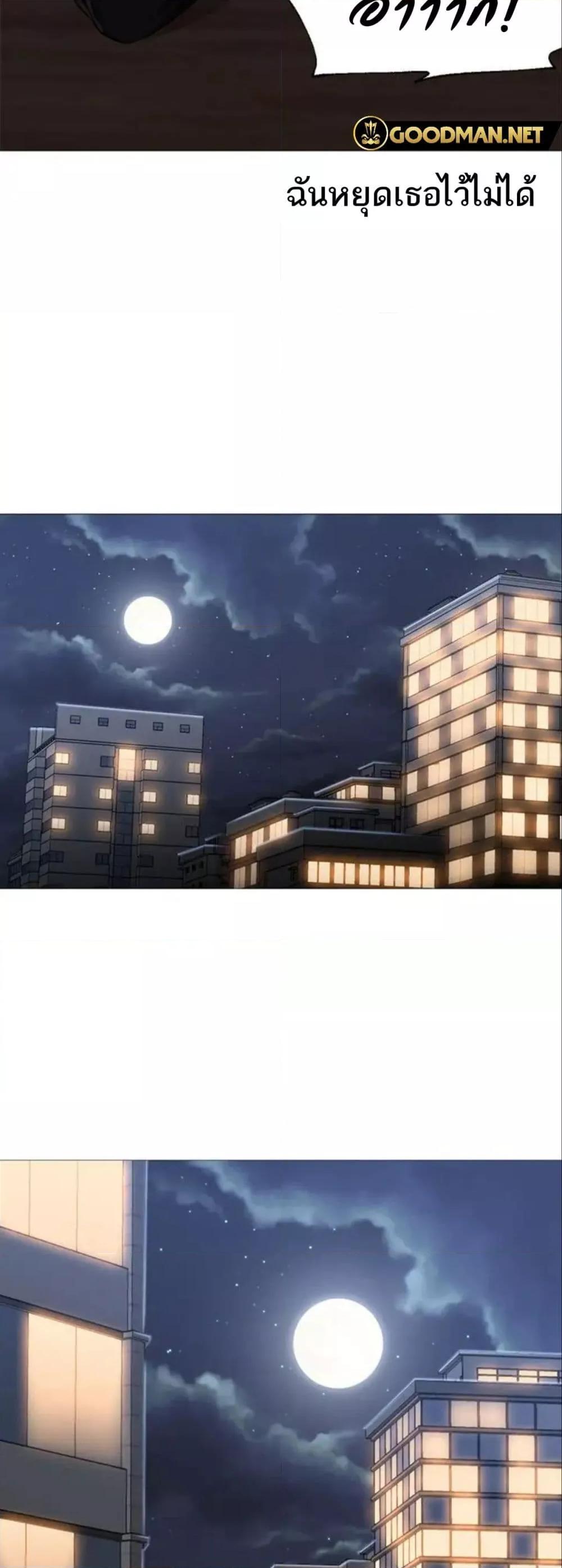 Good Night – Good Night – ตอนที่ 31 หน้า 5
