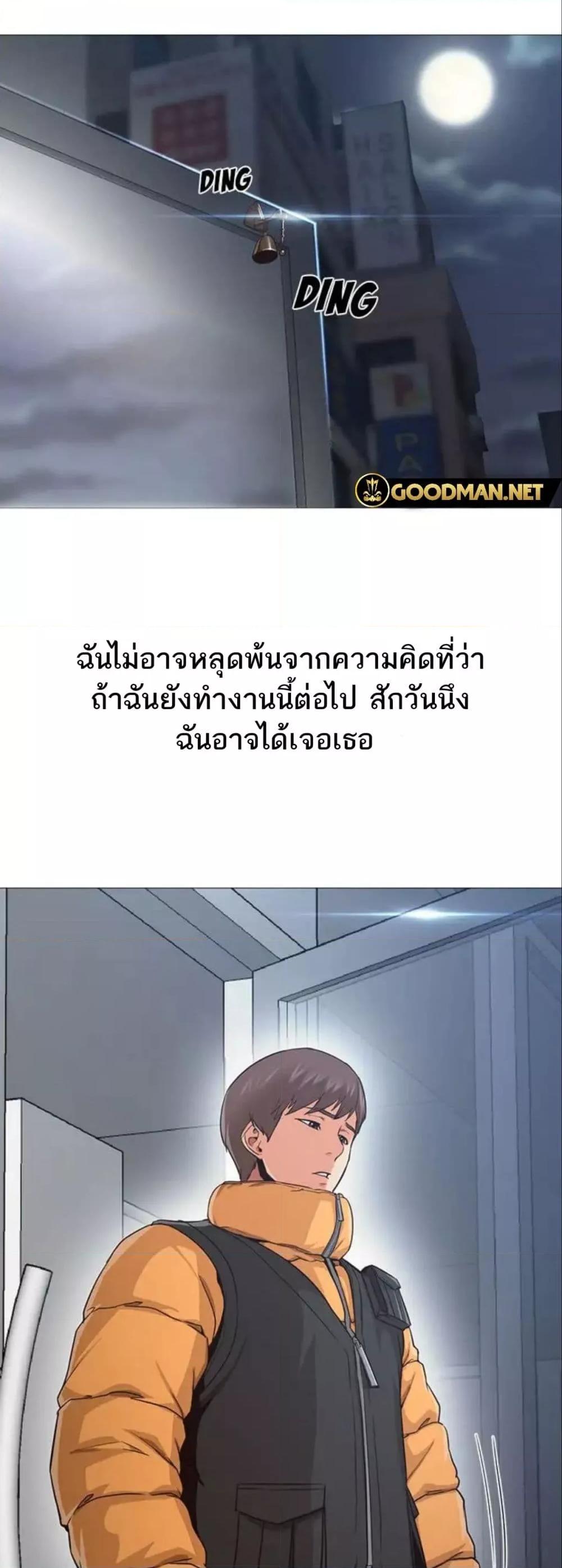 Good Night – Good Night – ตอนที่ 31 หน้า 11