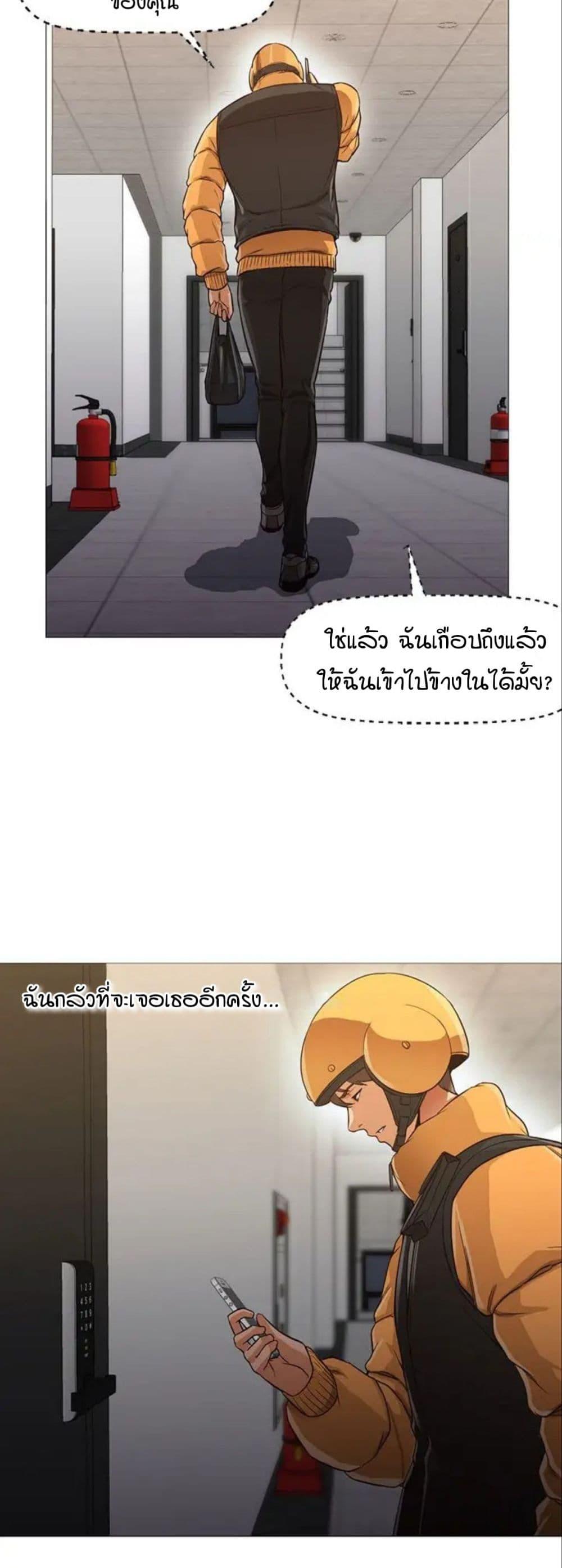 Good Night – Good Night – ตอนที่ 31 หน้า 13
