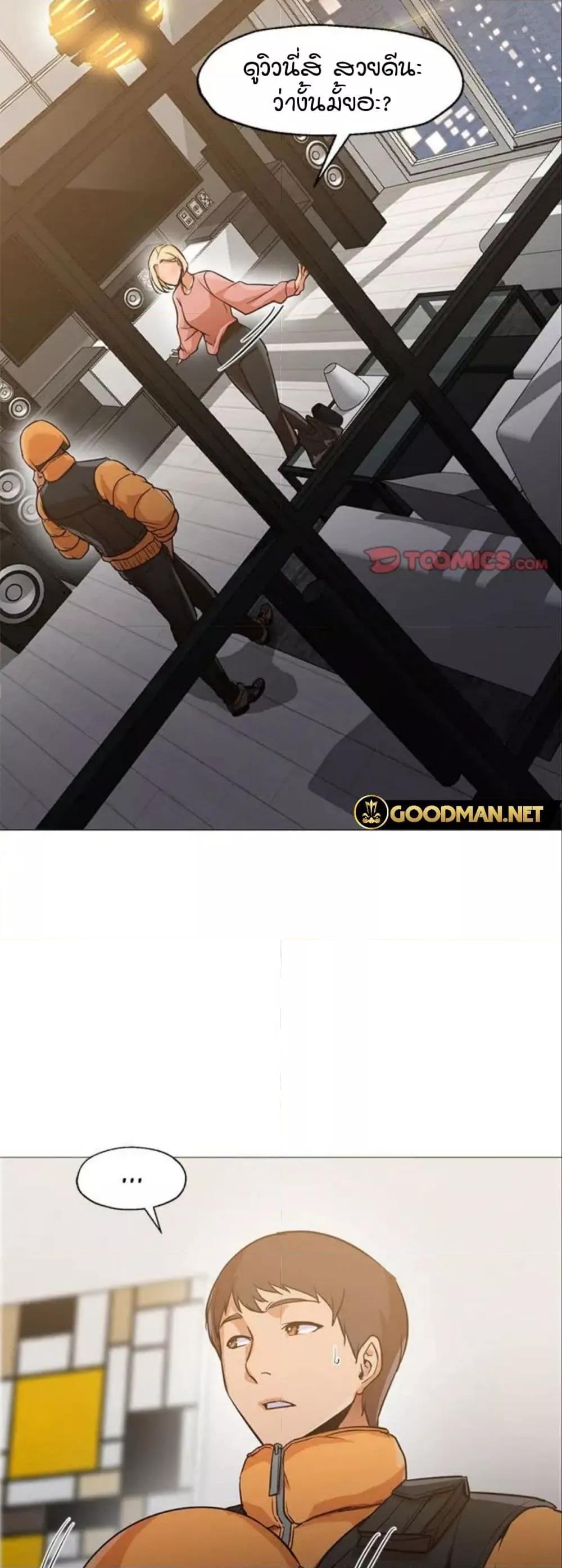 Good Night – Good Night – ตอนที่ 31 หน้า 18