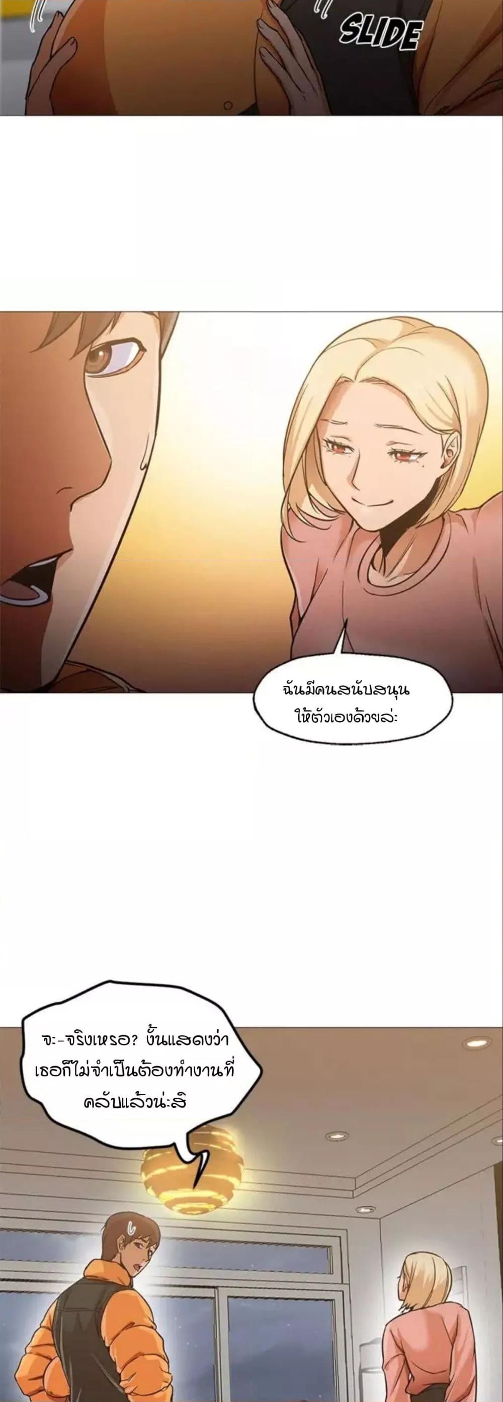 Good Night – Good Night – ตอนที่ 31 หน้า 19