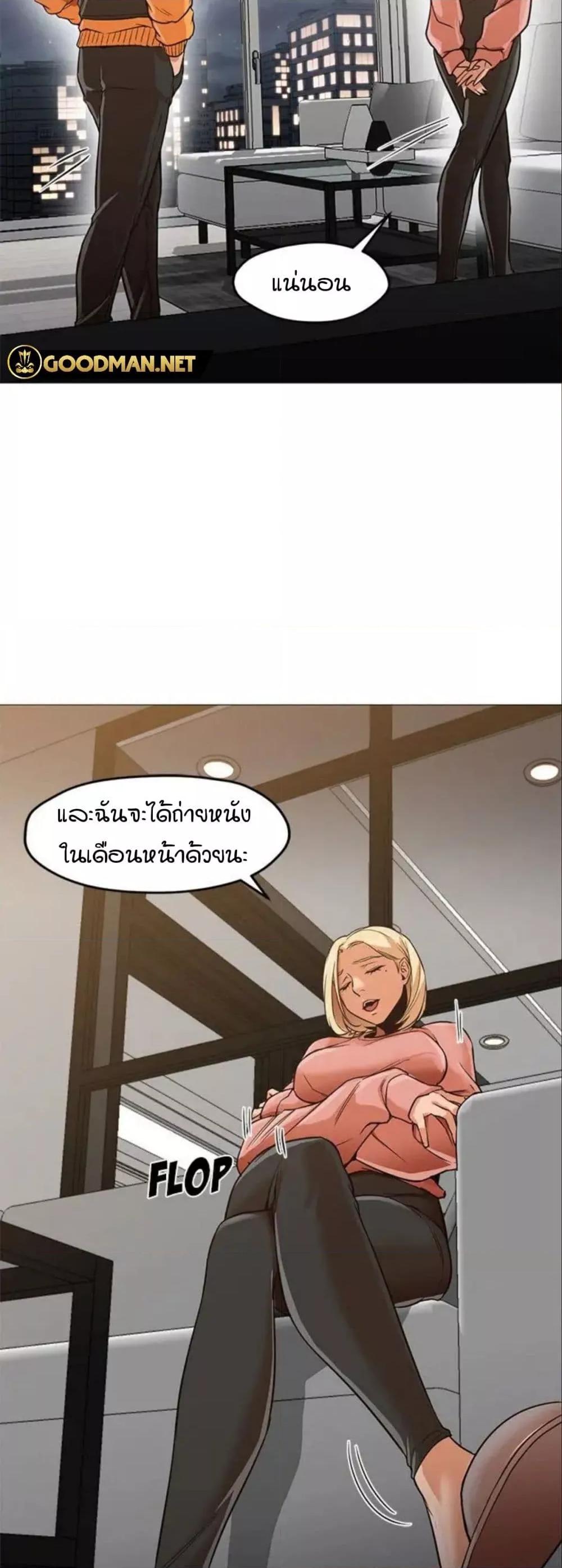 Good Night – Good Night – ตอนที่ 31 หน้า 20